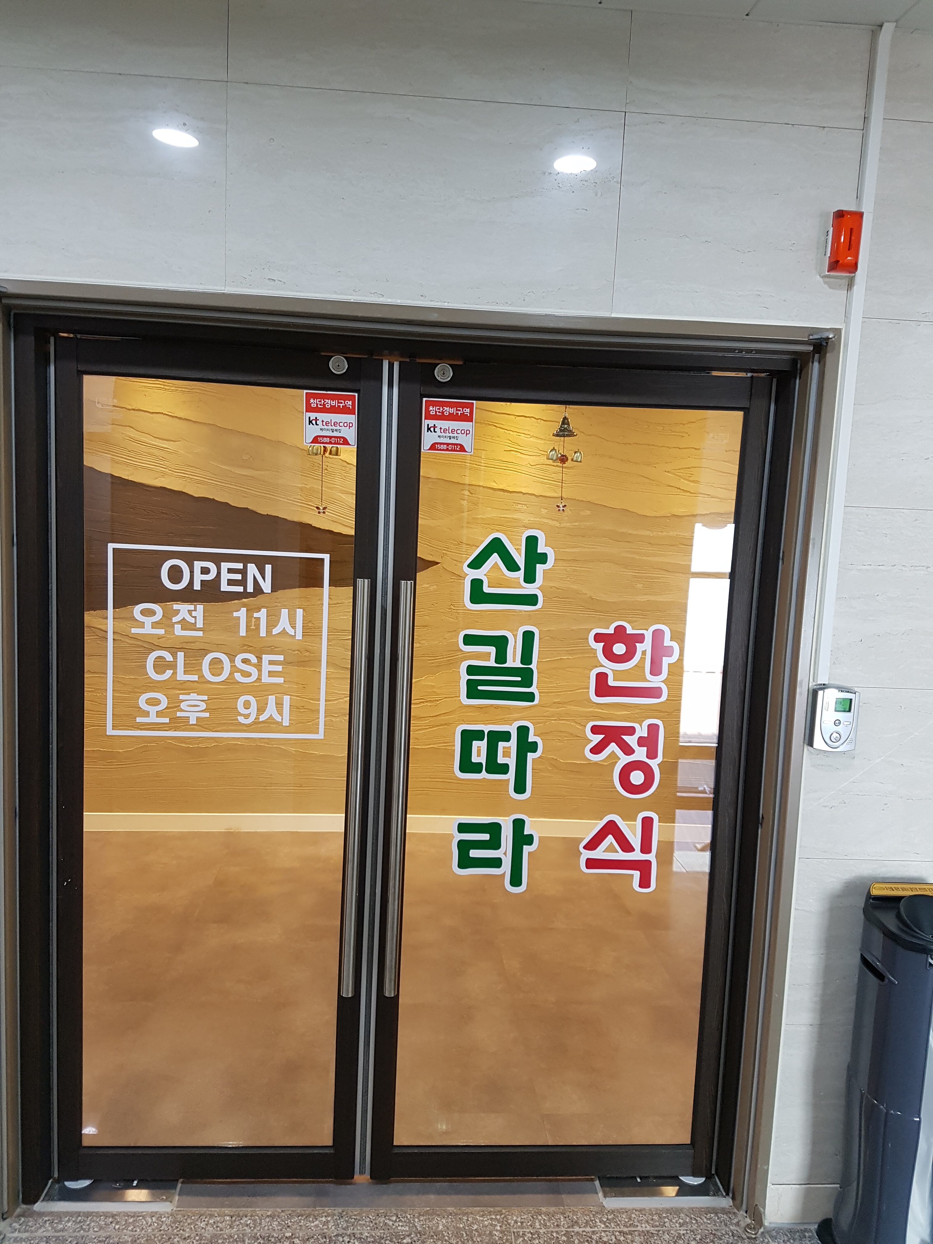 산길따라