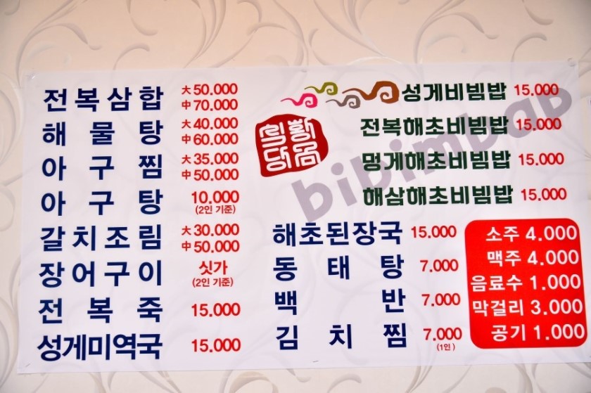 황금식당
