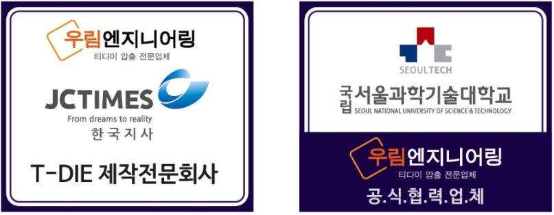 우림엔지니어링