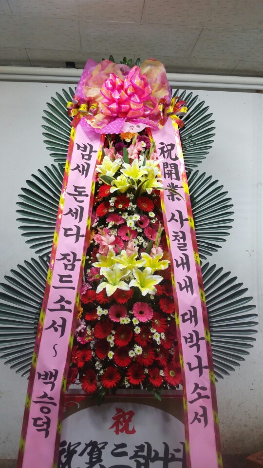 꽃집아저씨