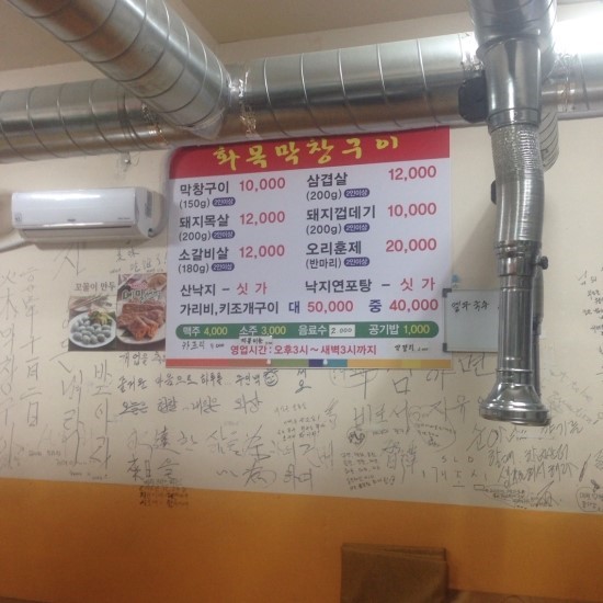 화목