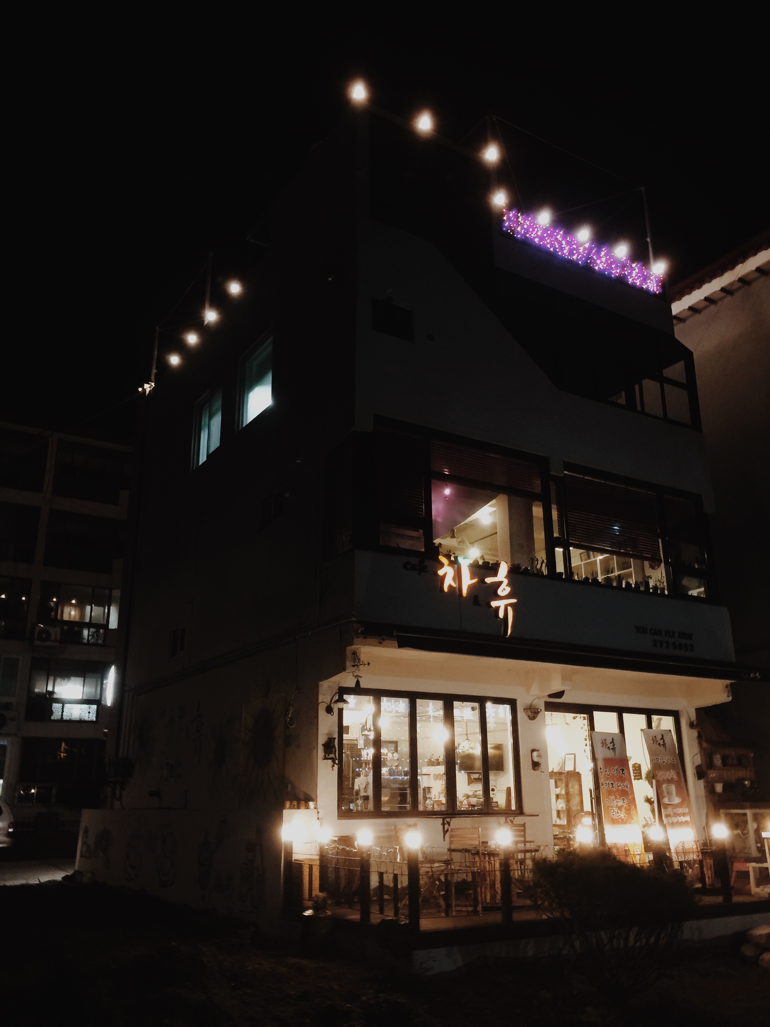 차휴