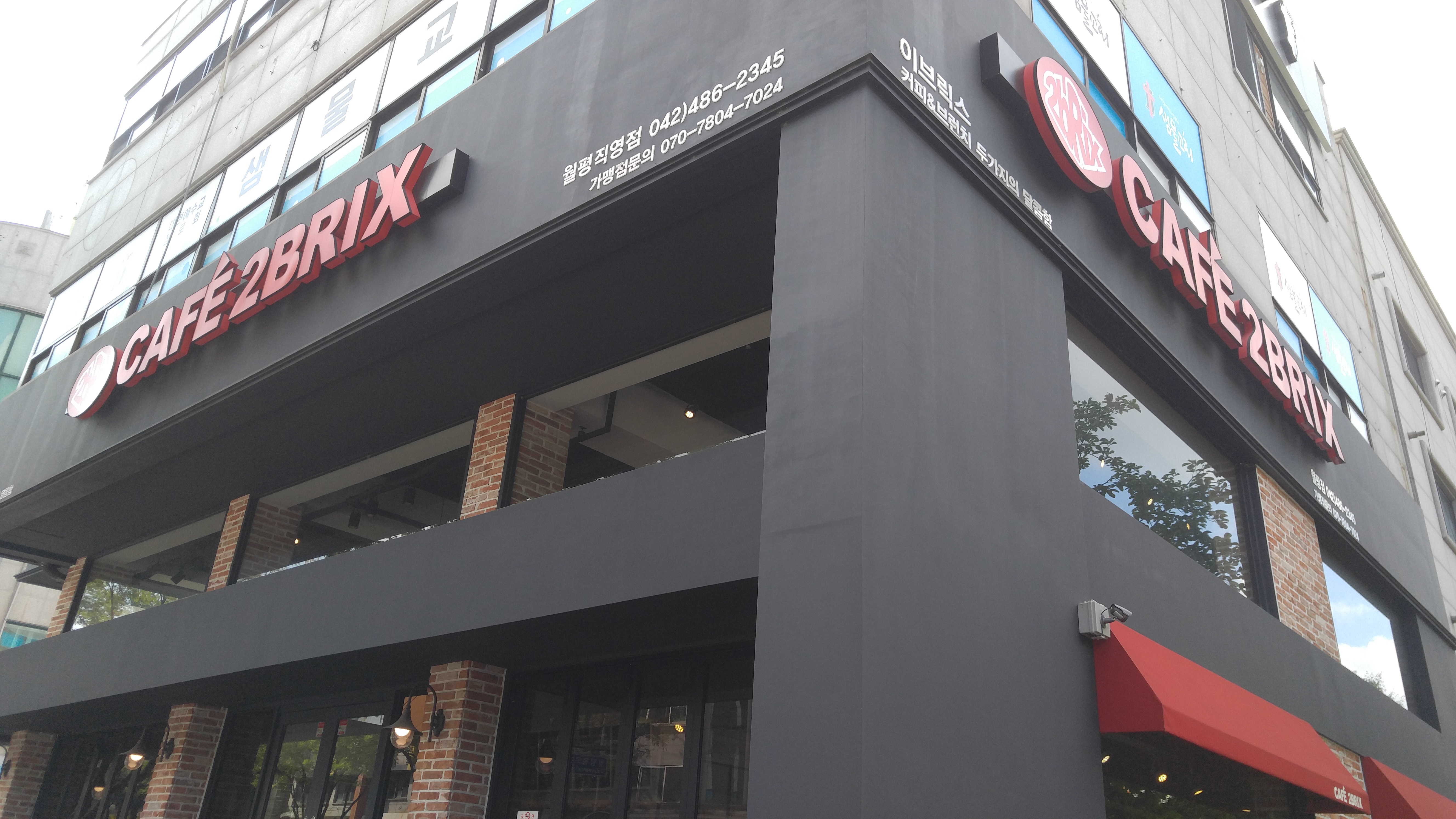 이브릭스 월평직영점