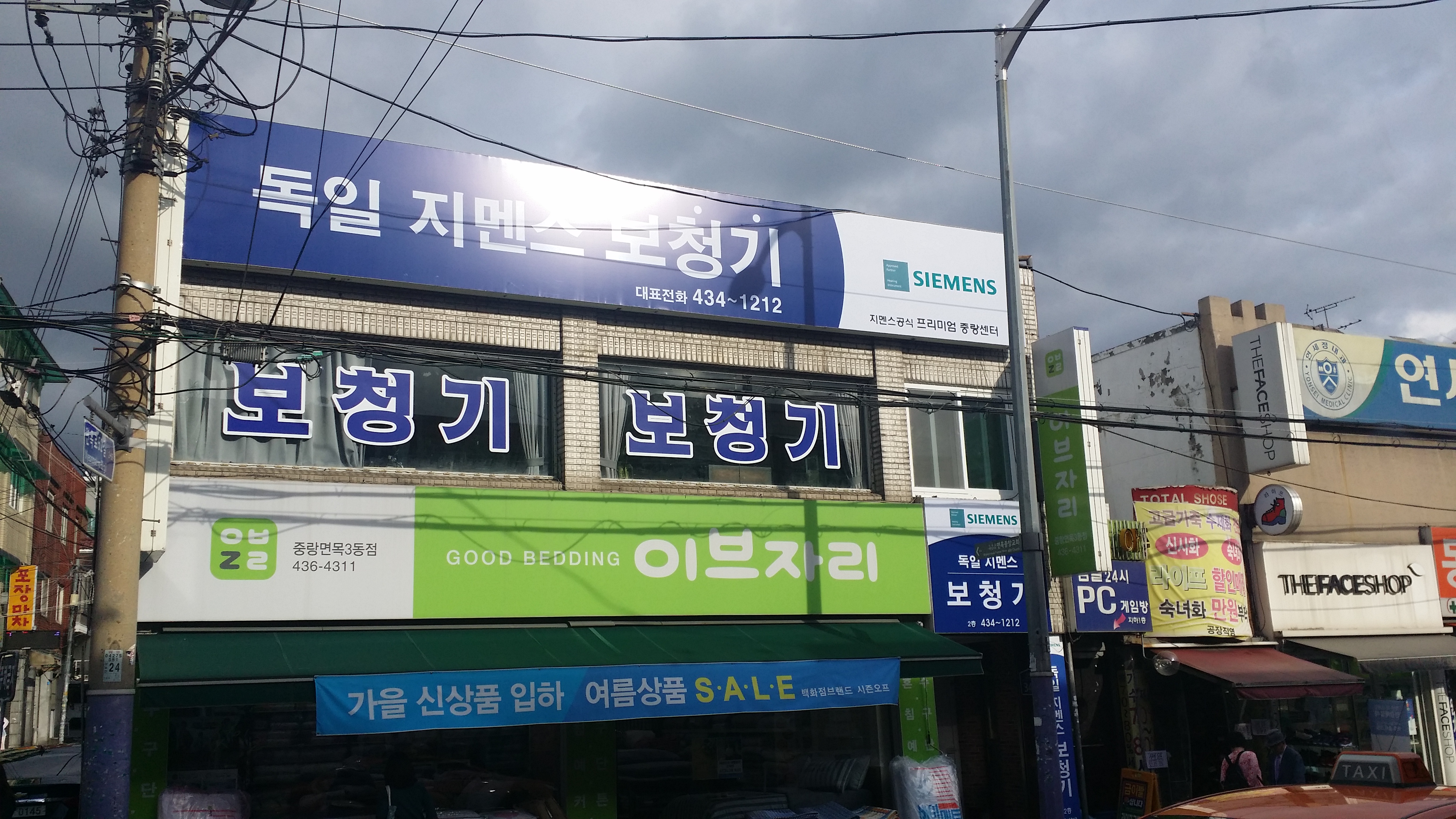 독일 시그니아 보청기 중랑센터 대표 이미지