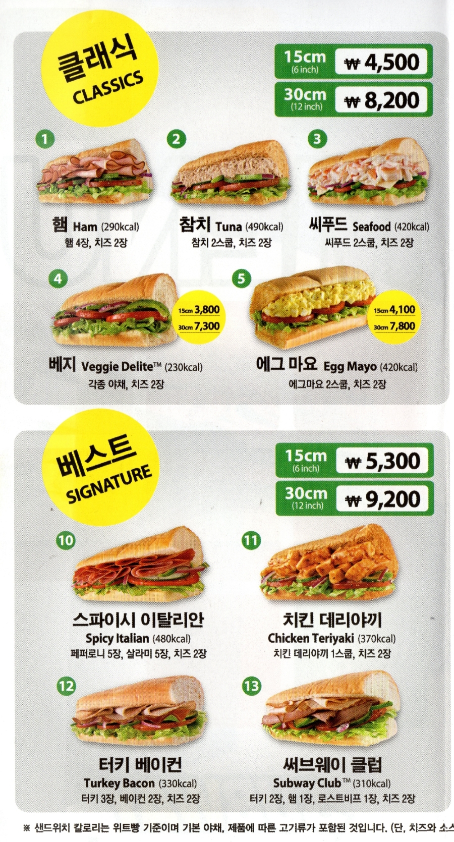 써브웨이 대전태평점
