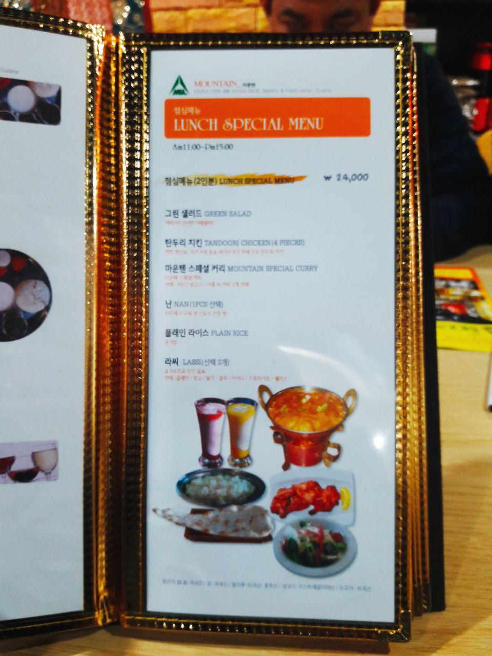 마운텐 레스토랑