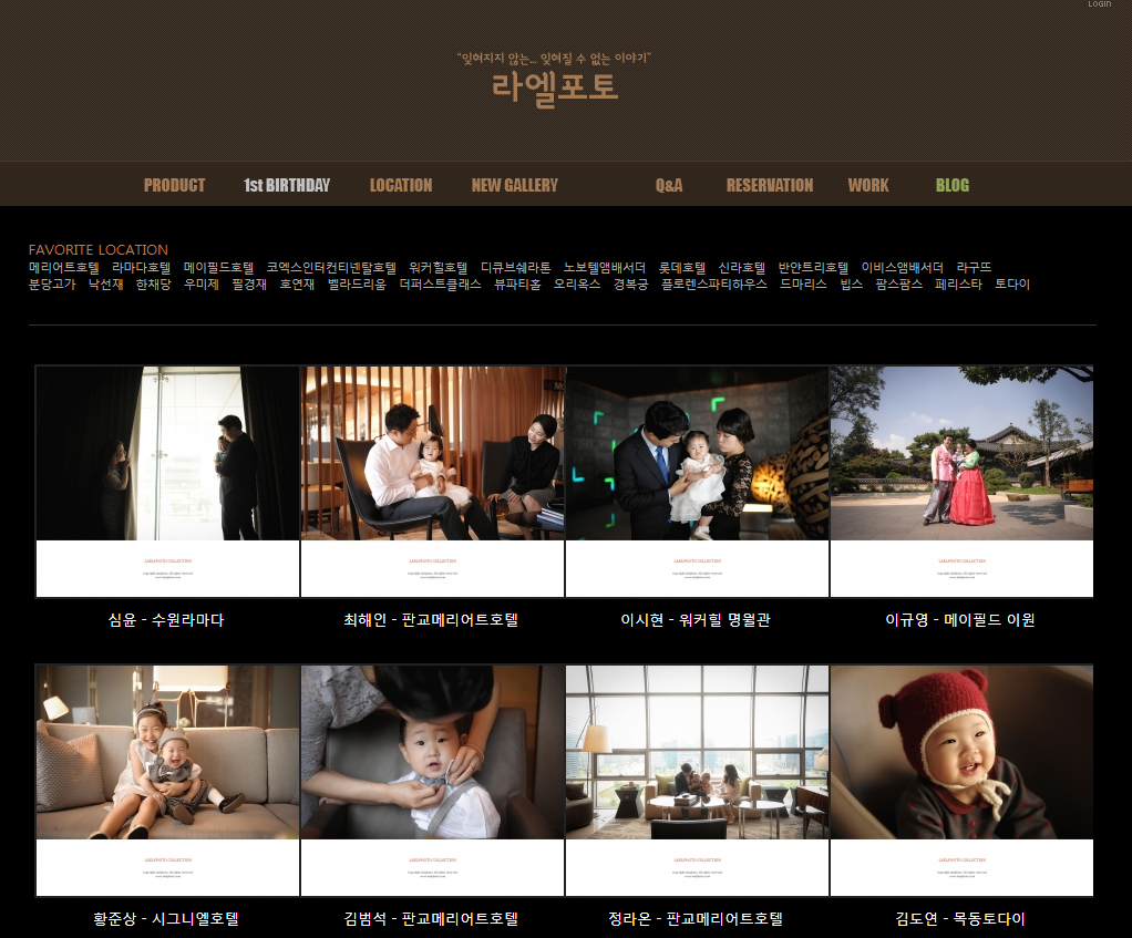 라엘포토 돌스냅