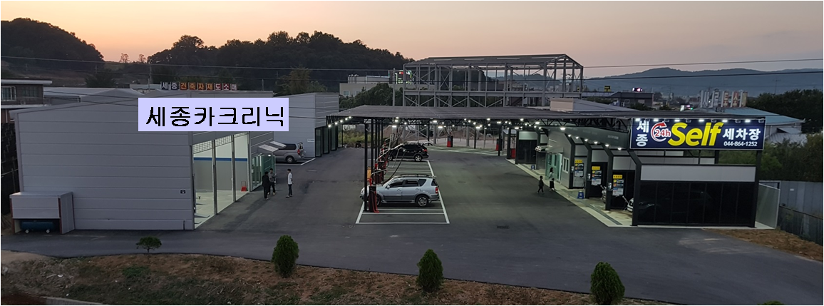 세종카크리닉