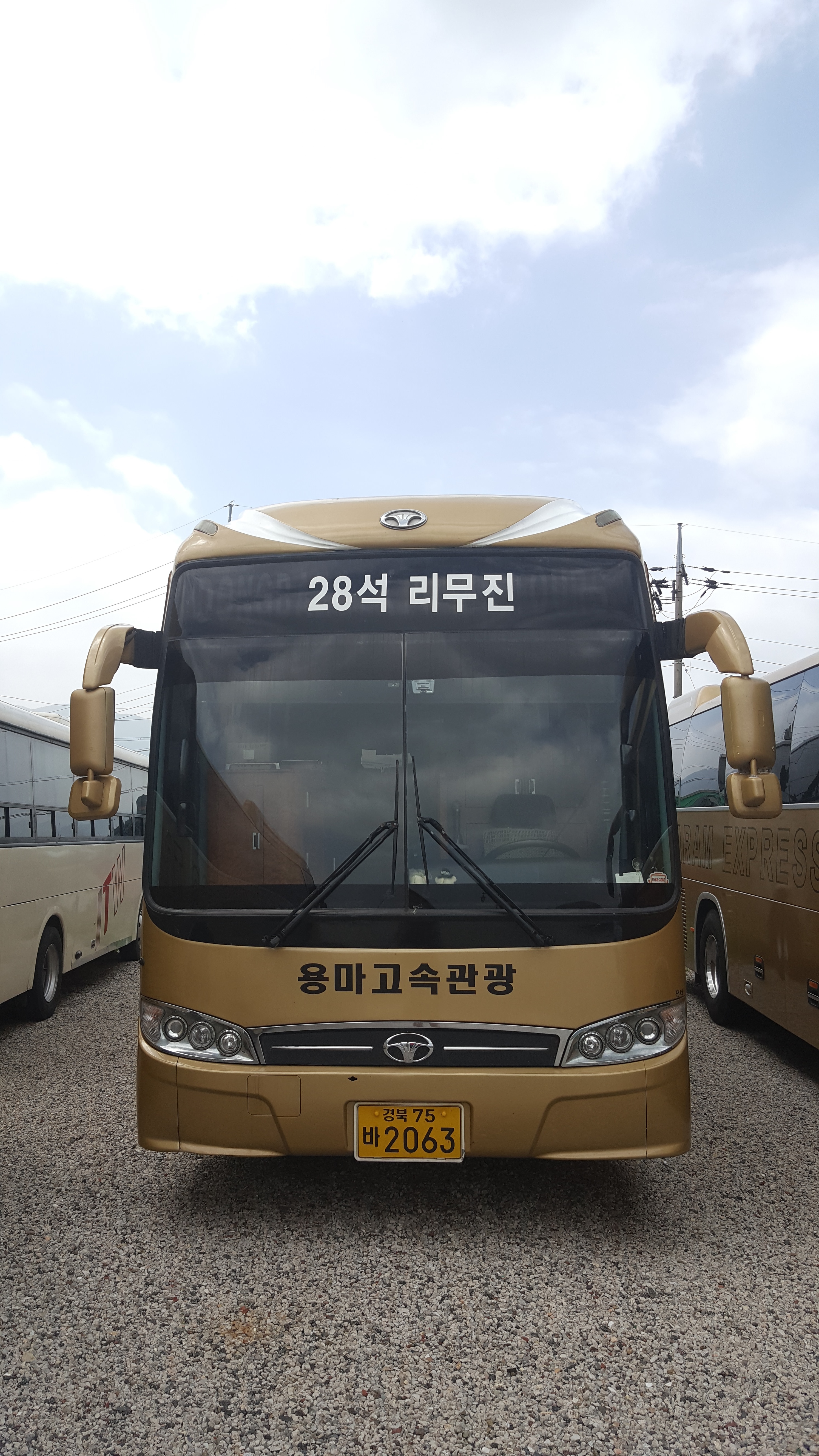 용마관광