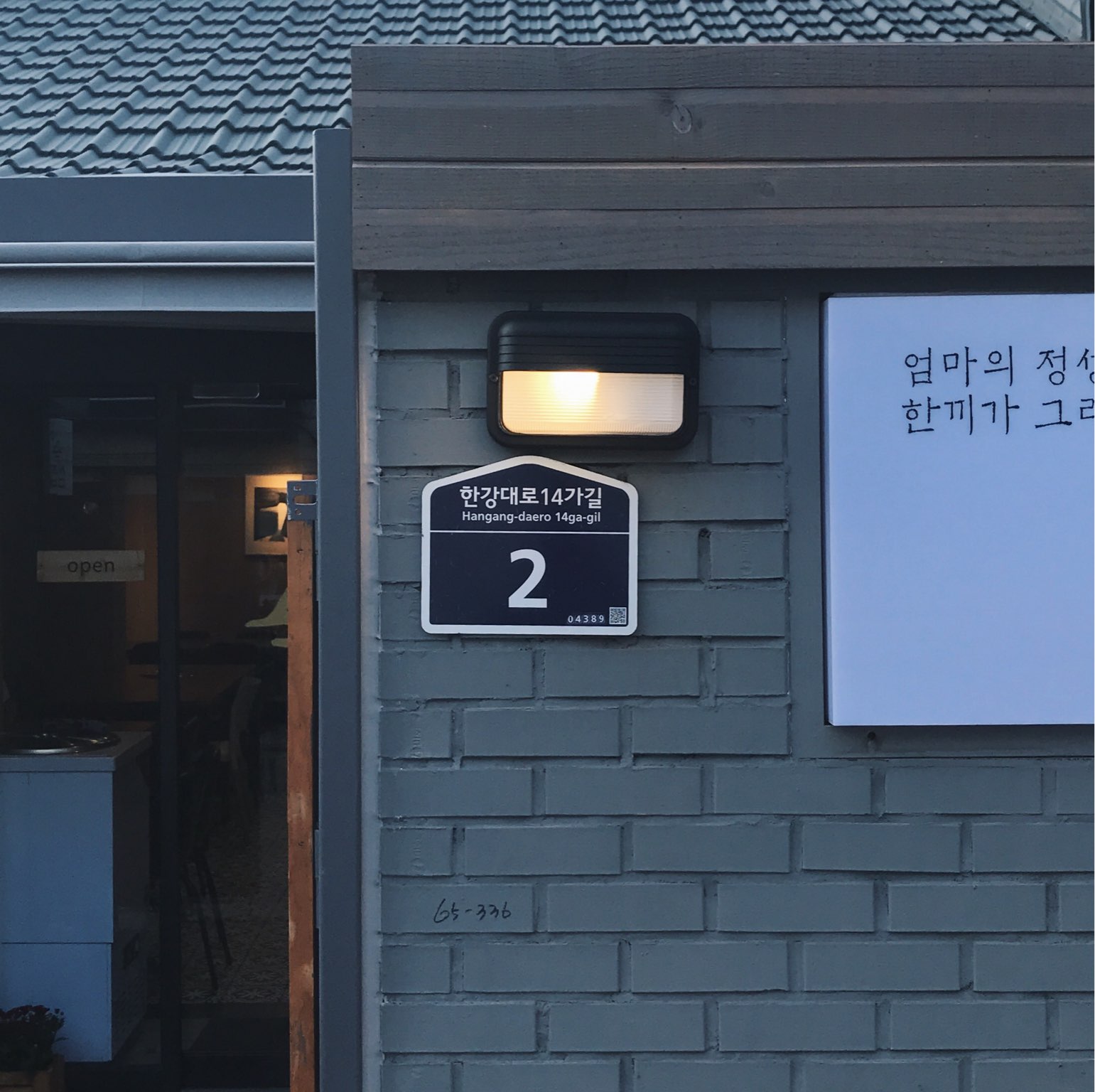 섬집