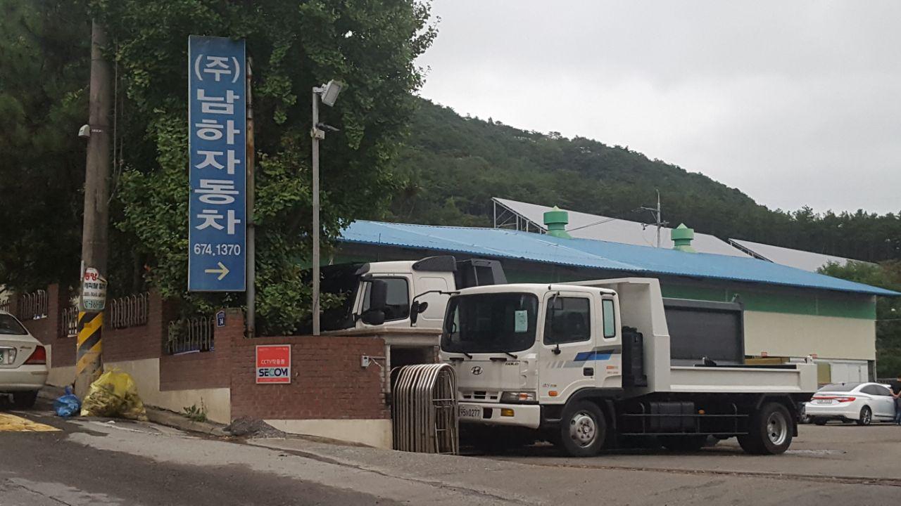 뉴남하자동차공업사
