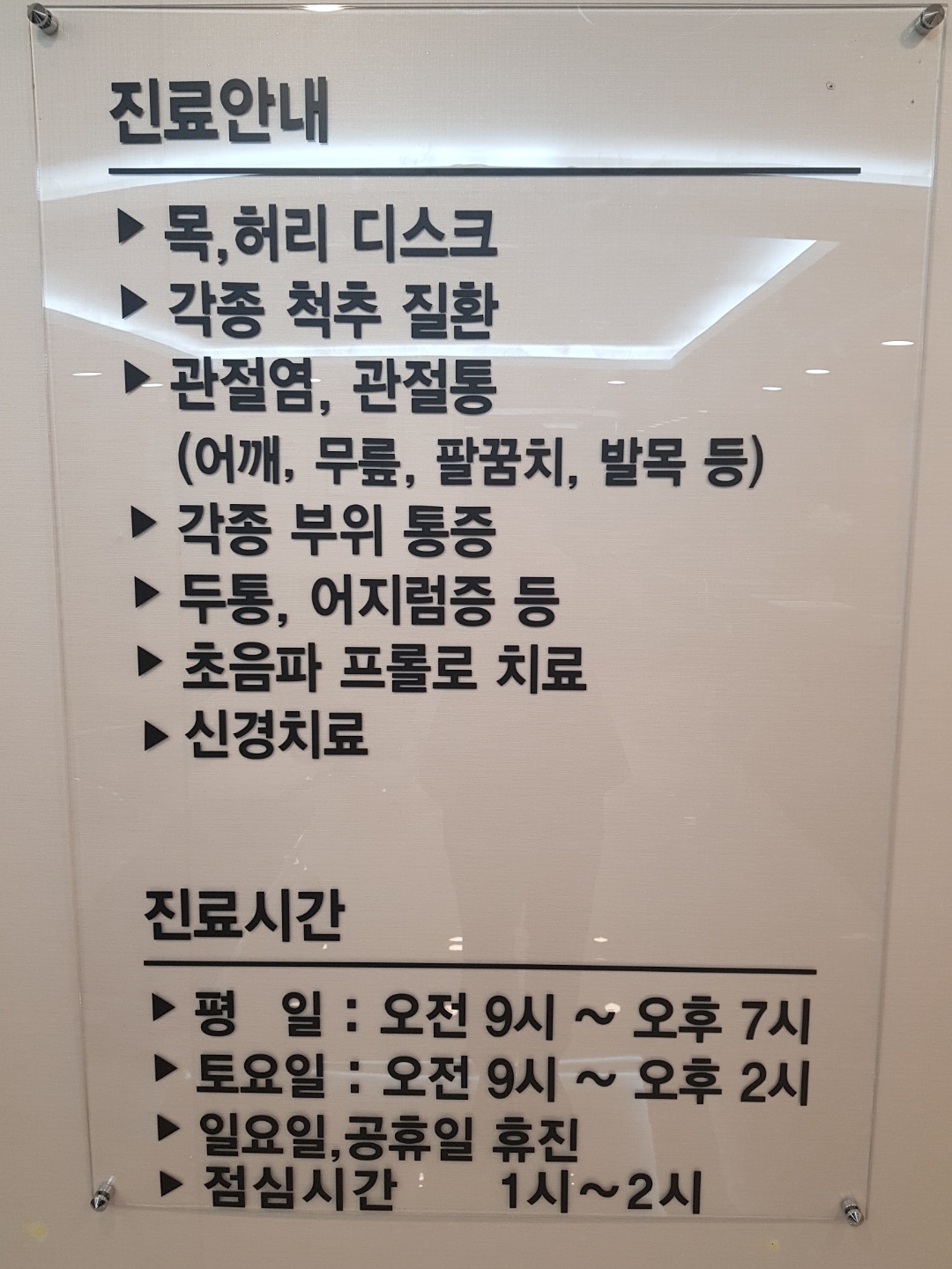 뿌리신경외과의원 대표 이미지