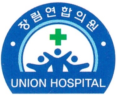 장림연합의원