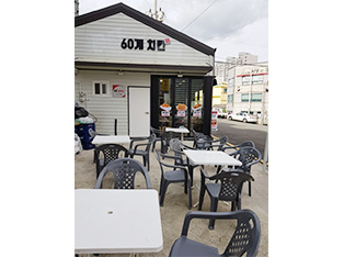 60계 치킨 부산반여점