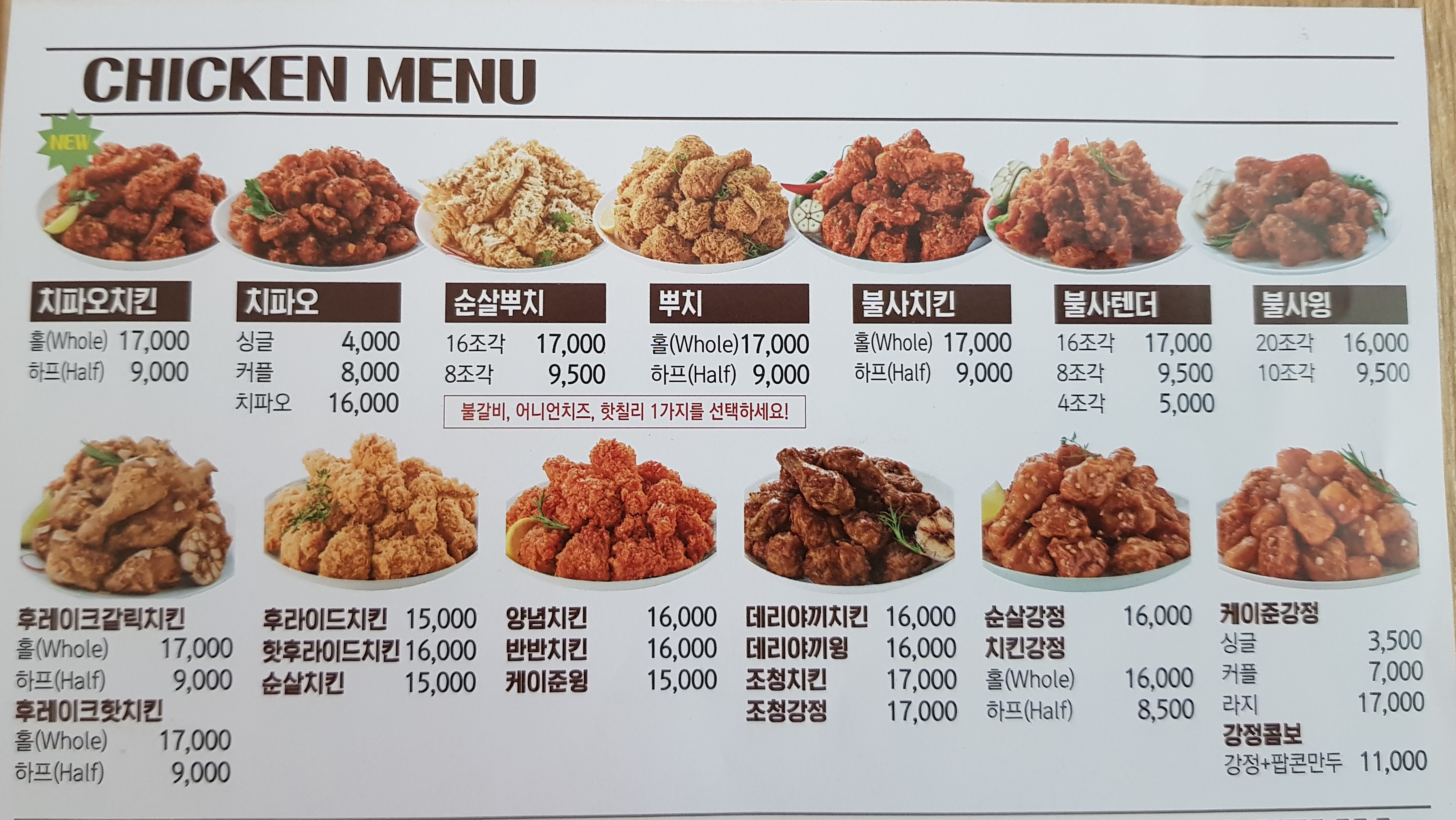 맘스터치 충북대소점