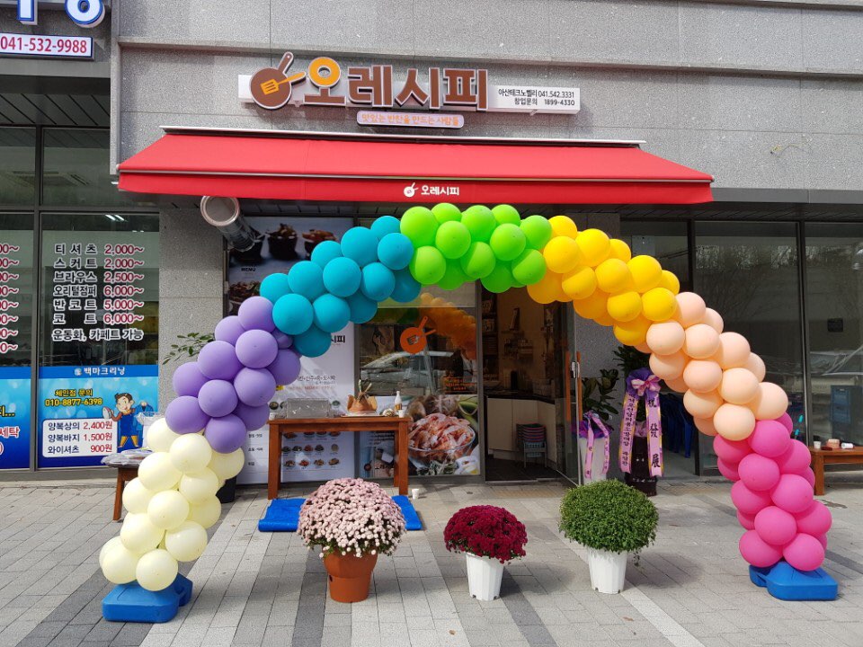 오레시피 아산테크노밸리점