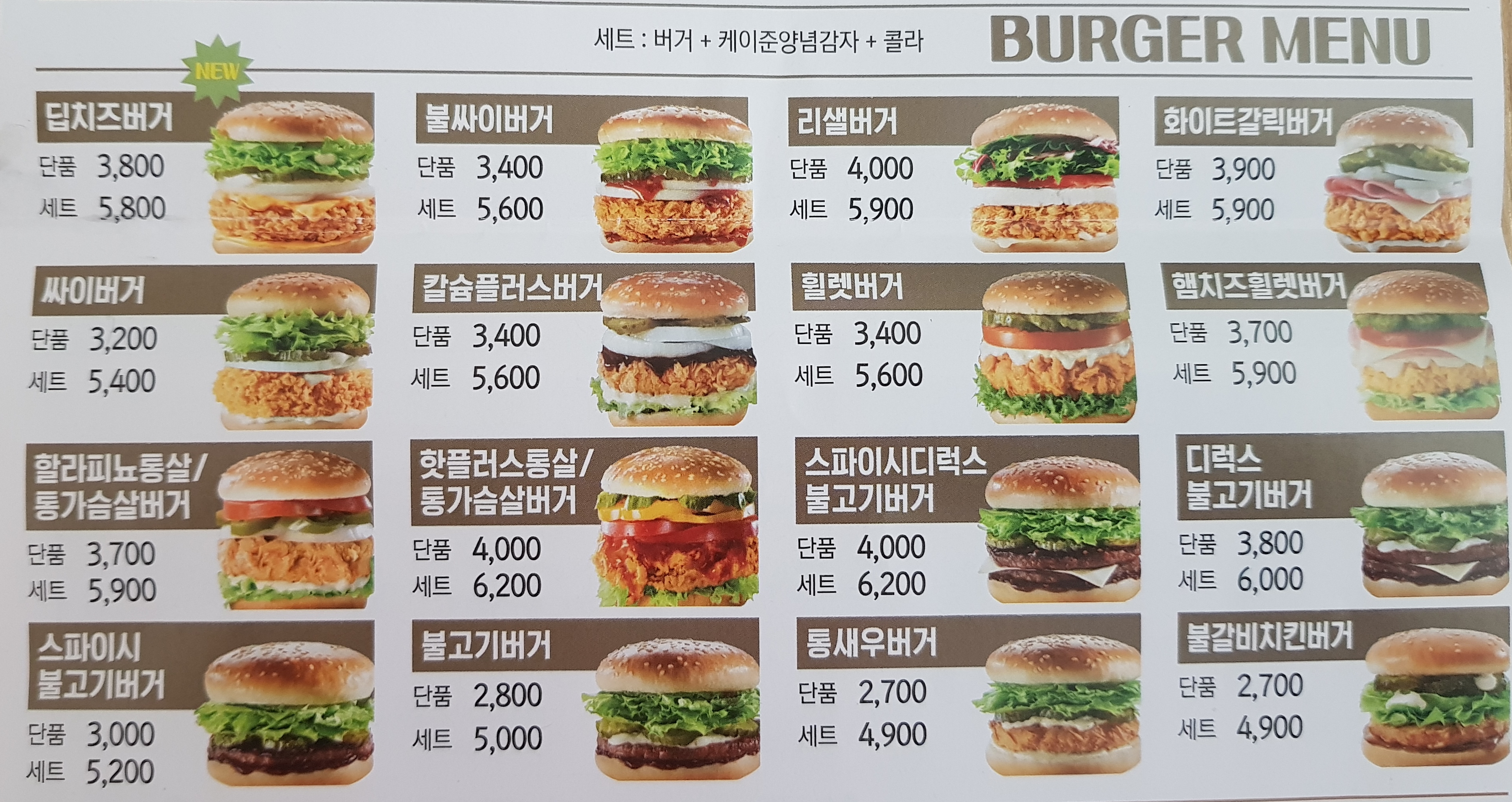 맘스터치 충북대소점
