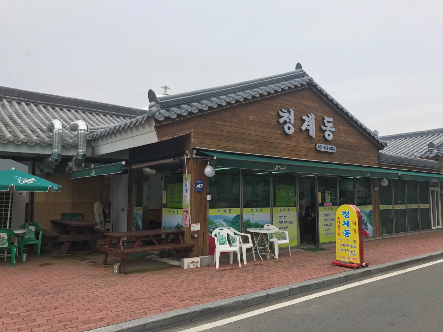 청계동