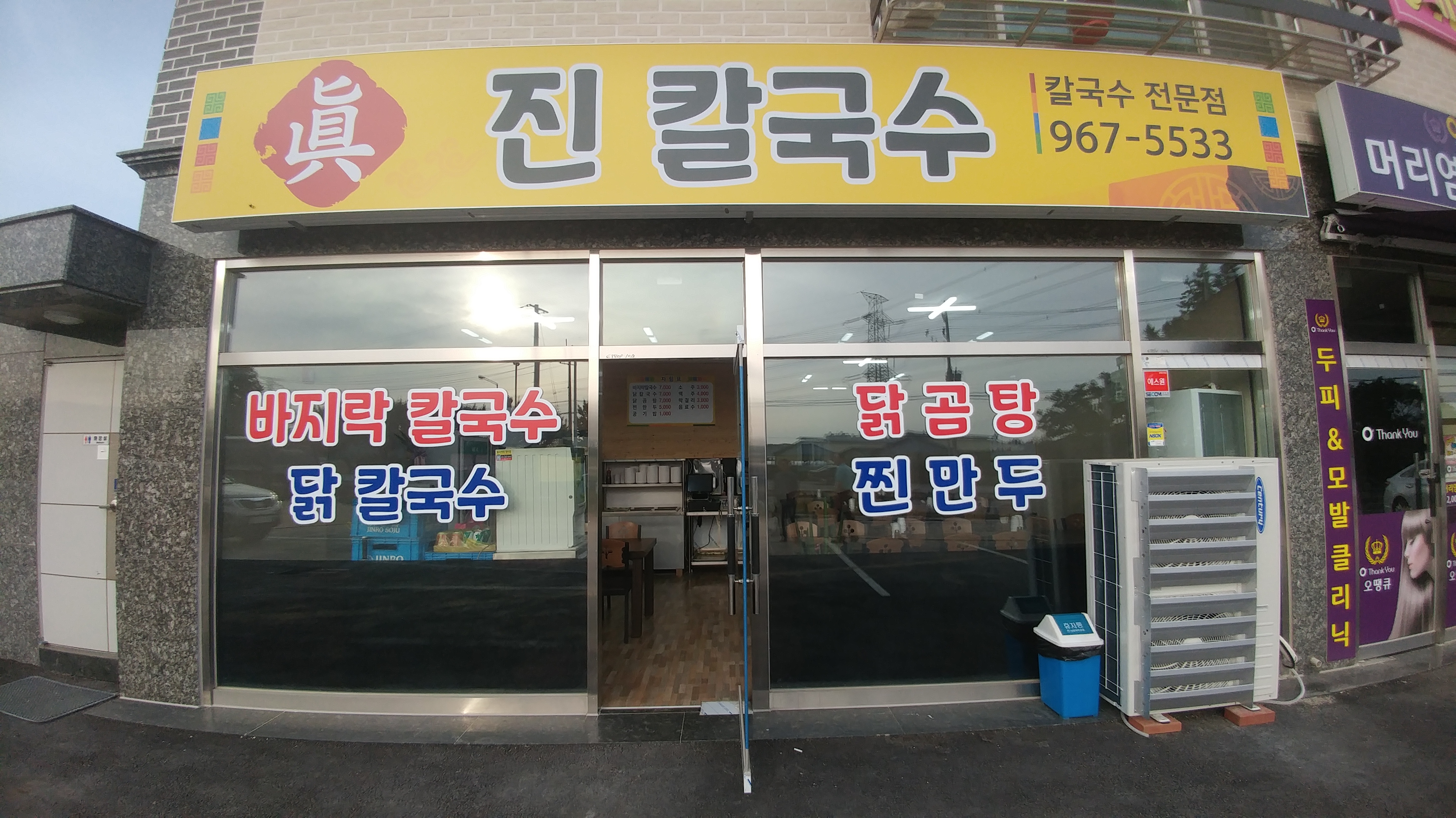 진칼국수 대표 이미지