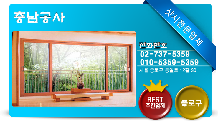 충남공사