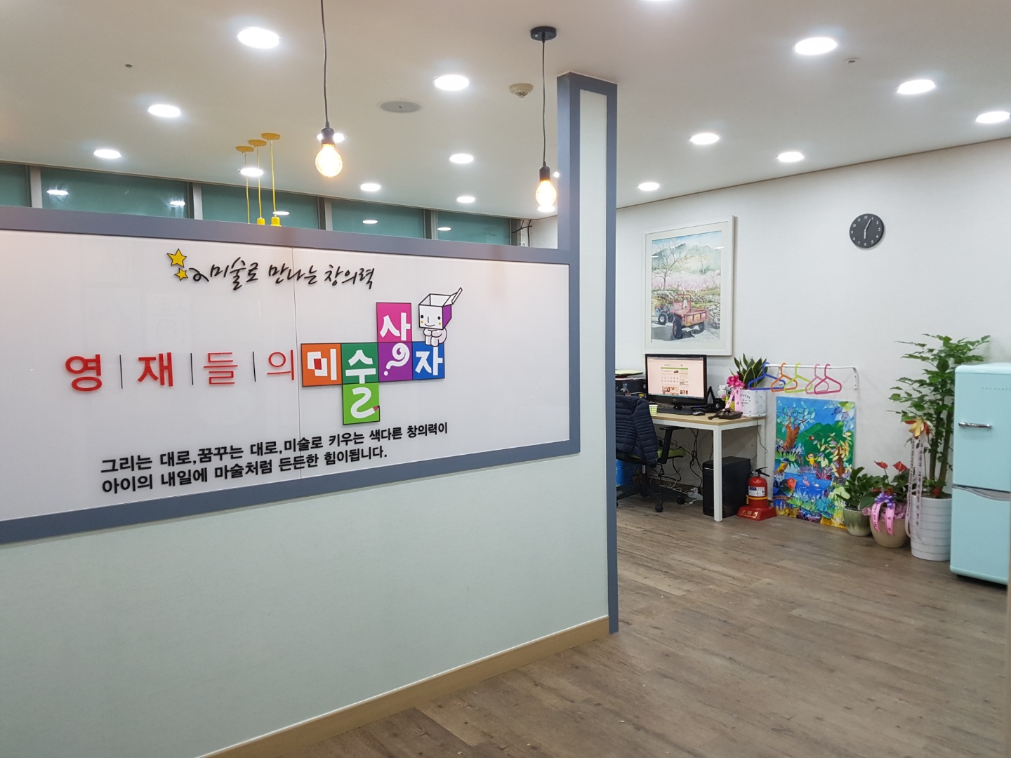 영재들의미술상자 양산물금교육원