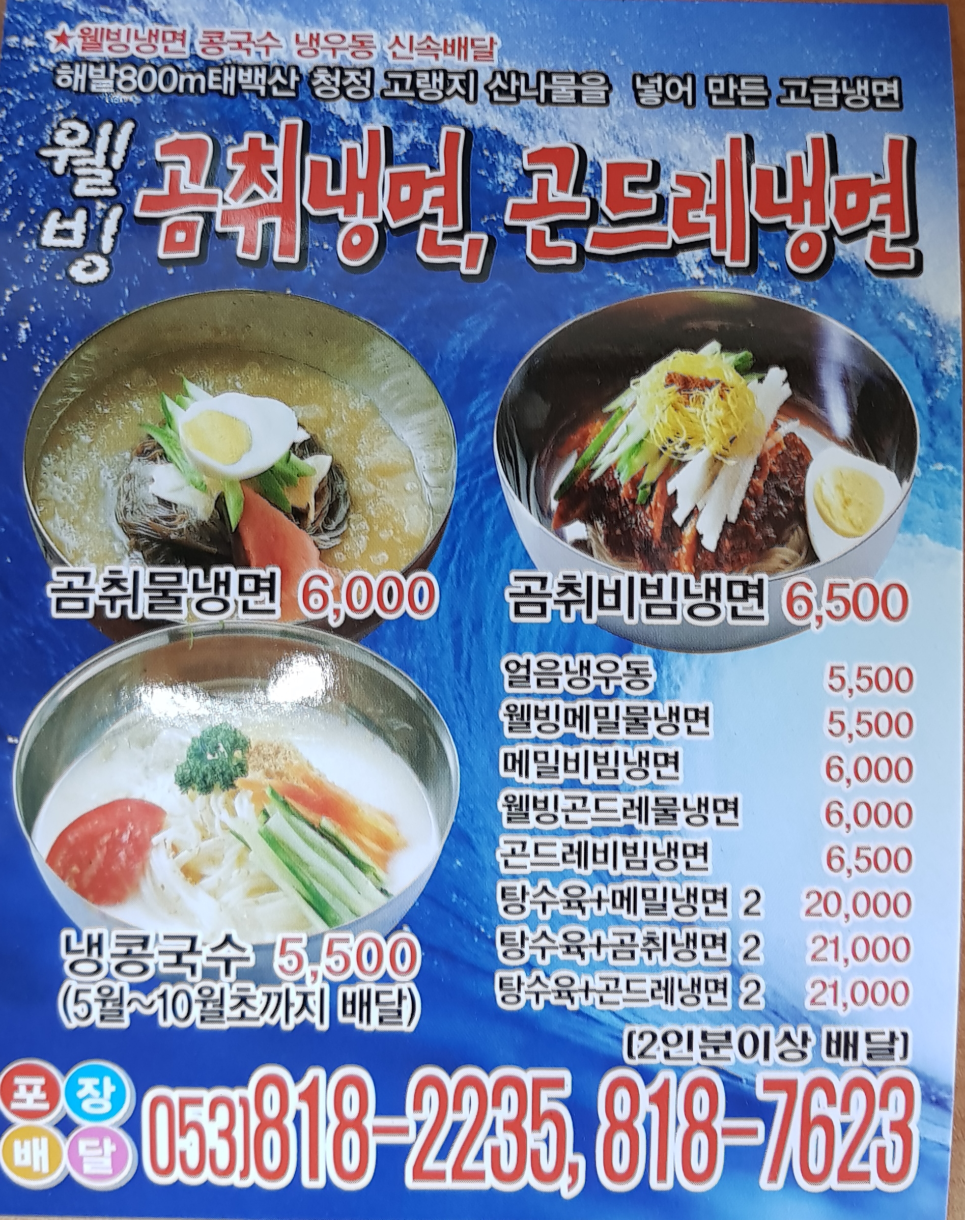 중국성