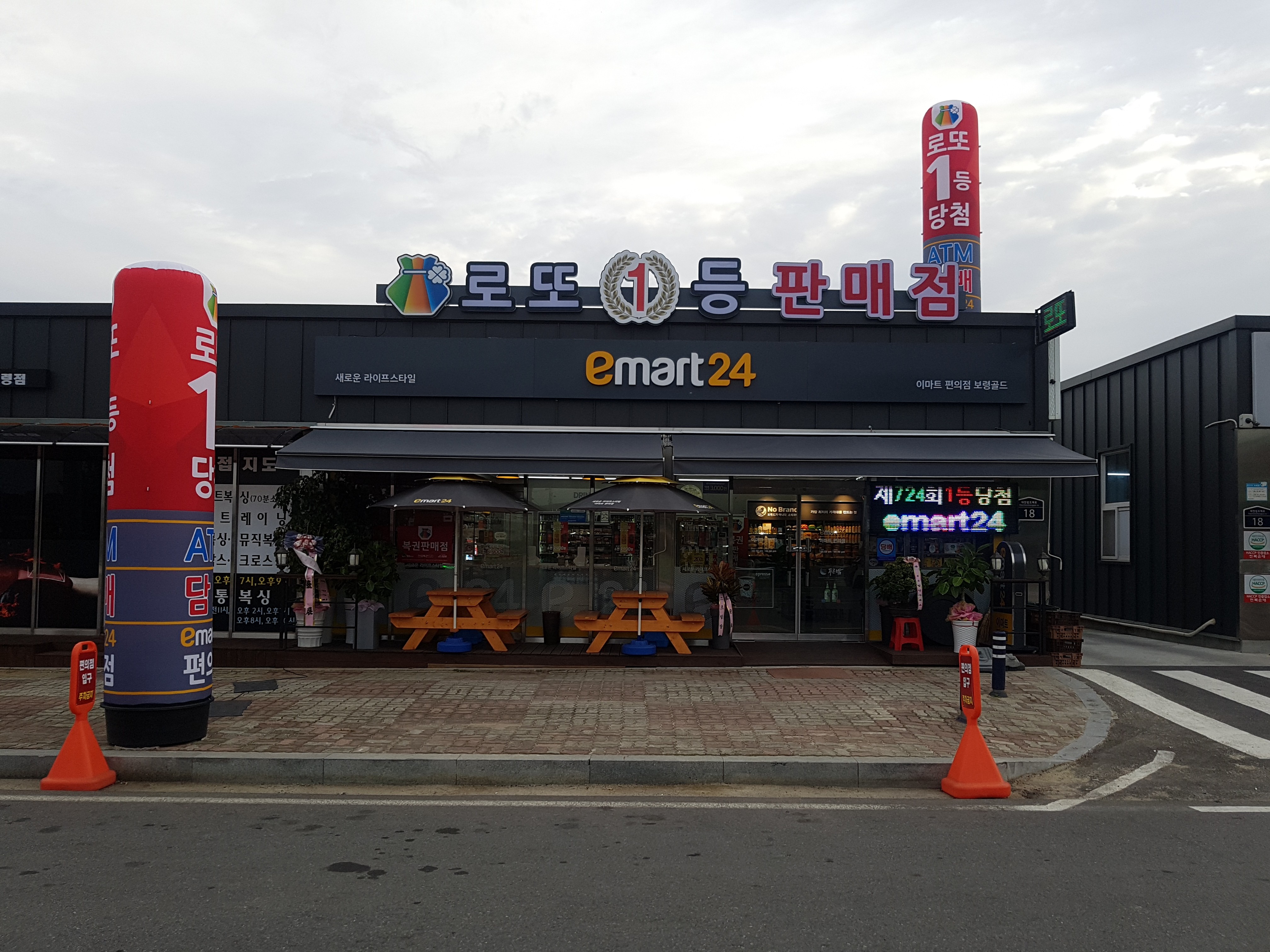 이마트24 보령골드점