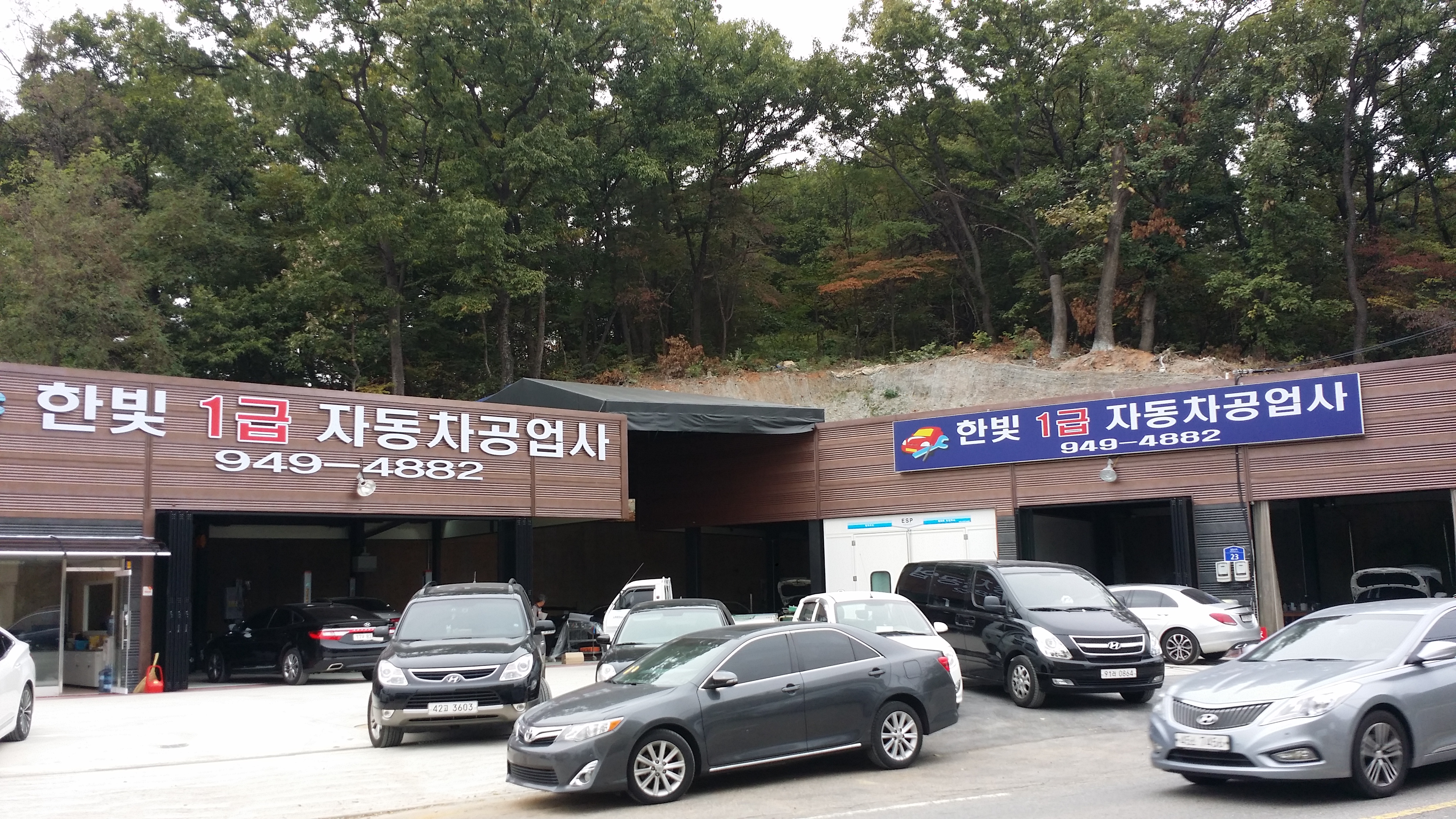 한빛1급자동차공업사