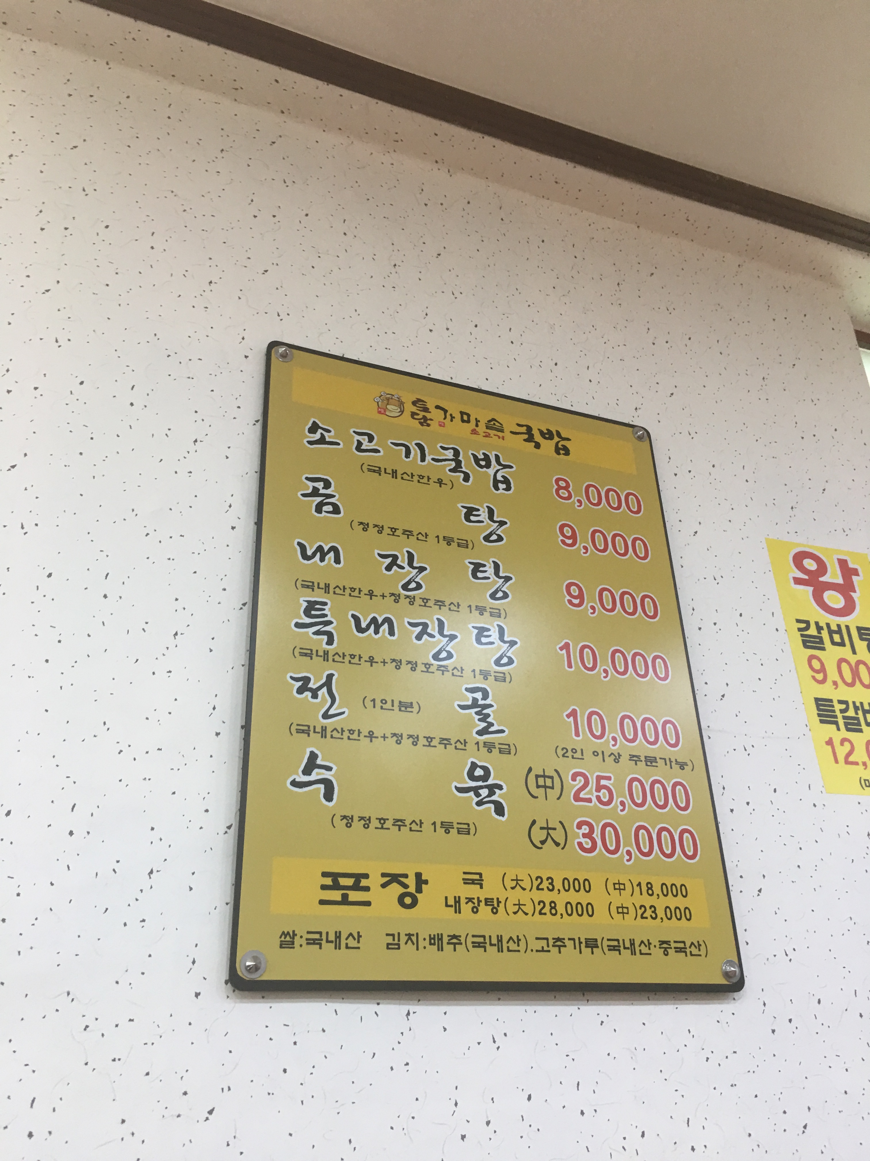 토담가마솥국밥 경주점