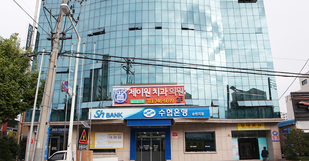 제이원치과의원 대표 이미지