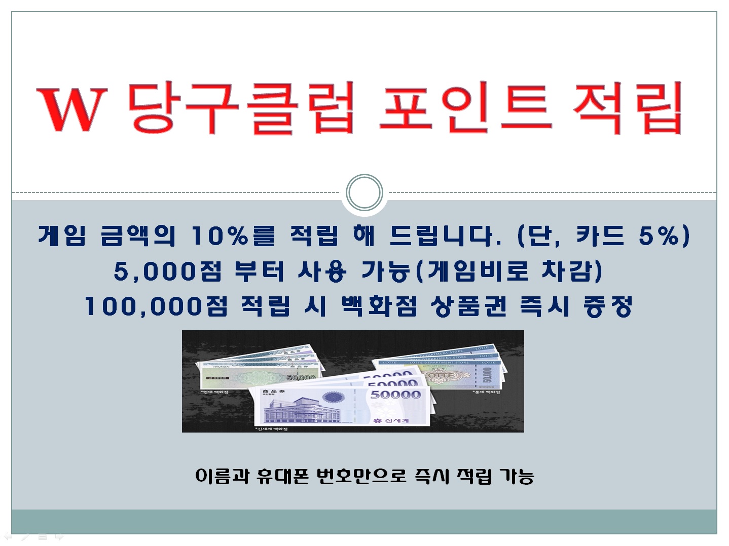 W 당구클럽