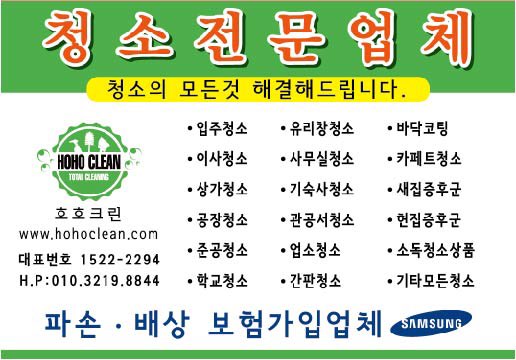 호호크린
