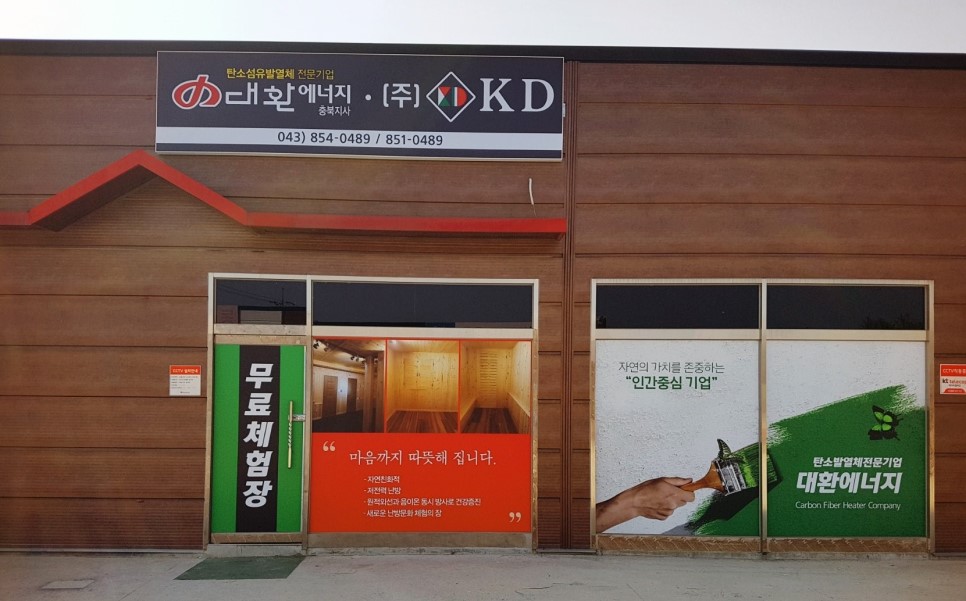 KD에너지
