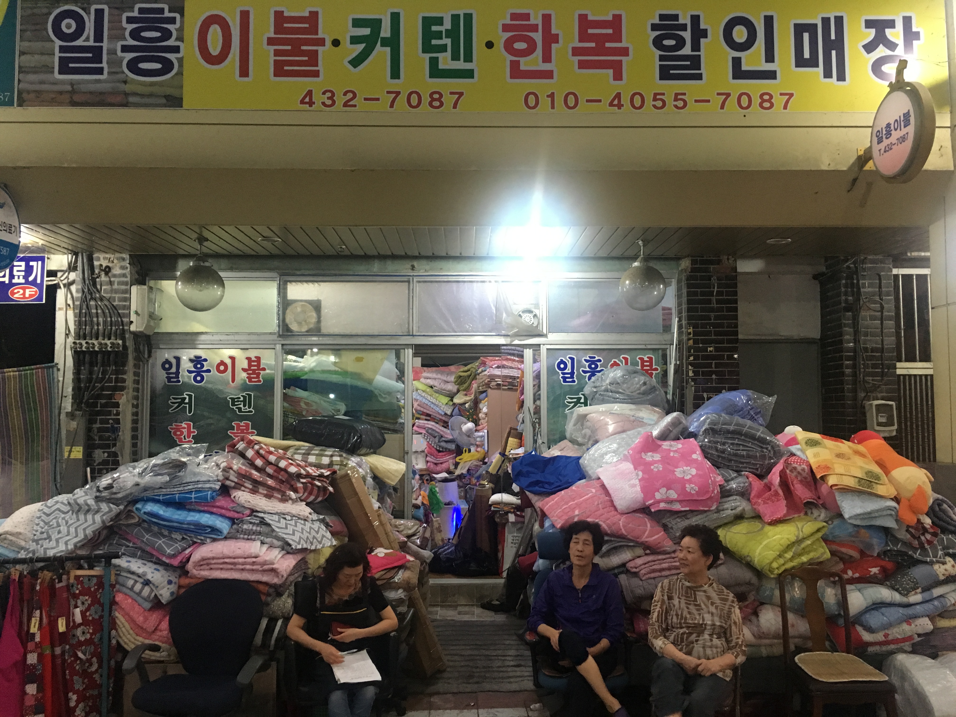 일흥이불