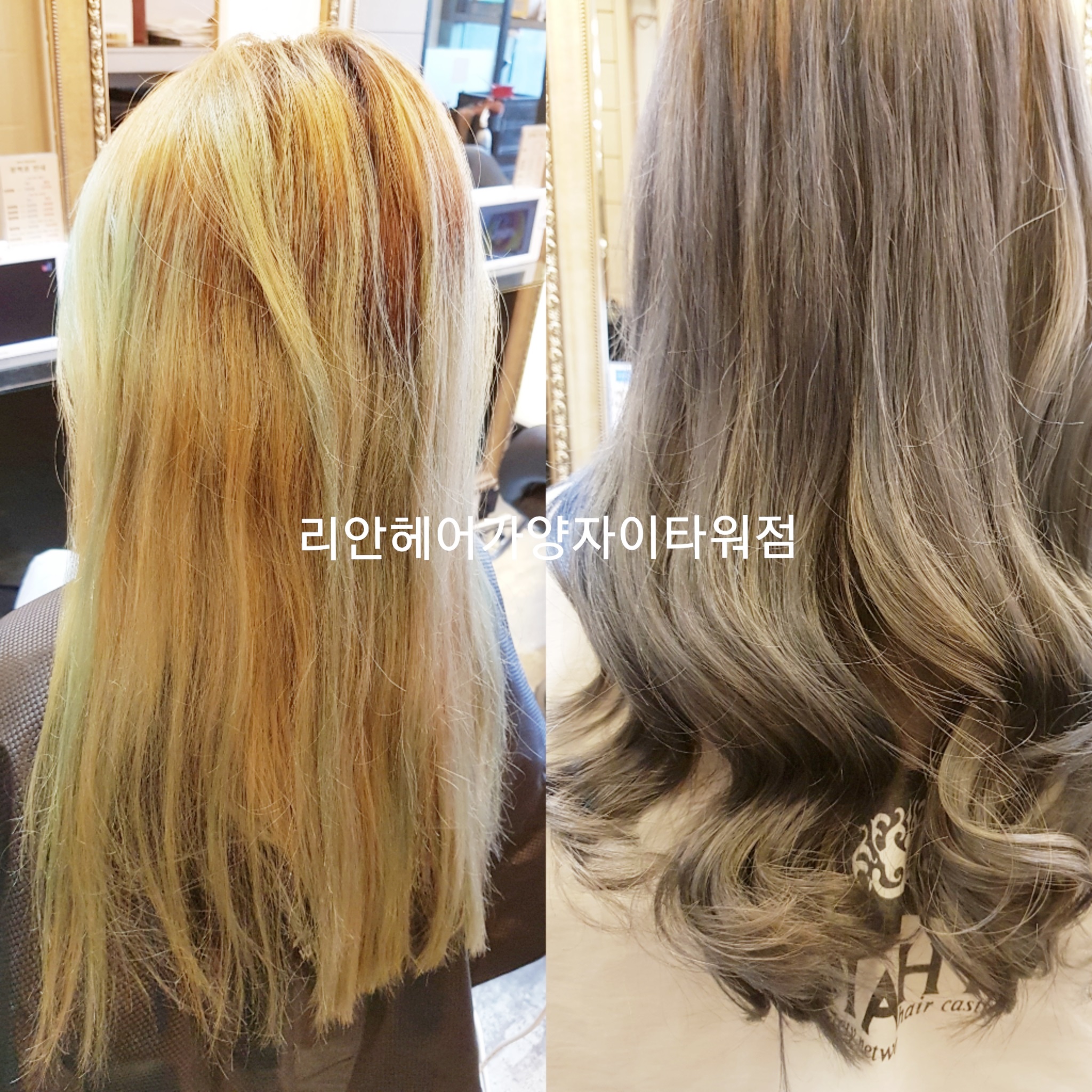 리안헤어 가양자이타워점