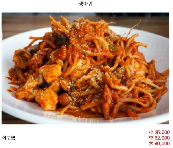 대왕암아구찜