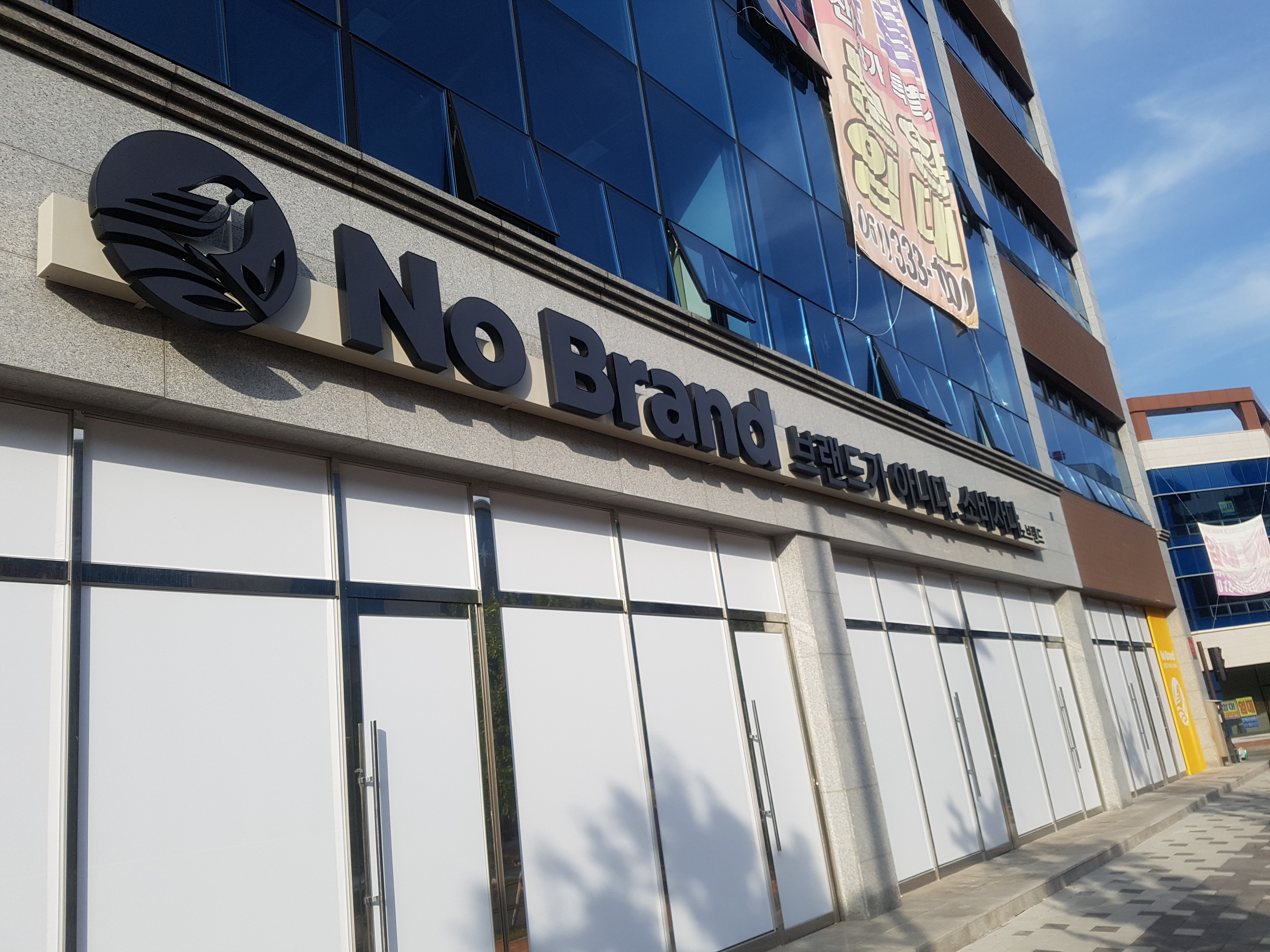 노브랜드 나주빛가람점