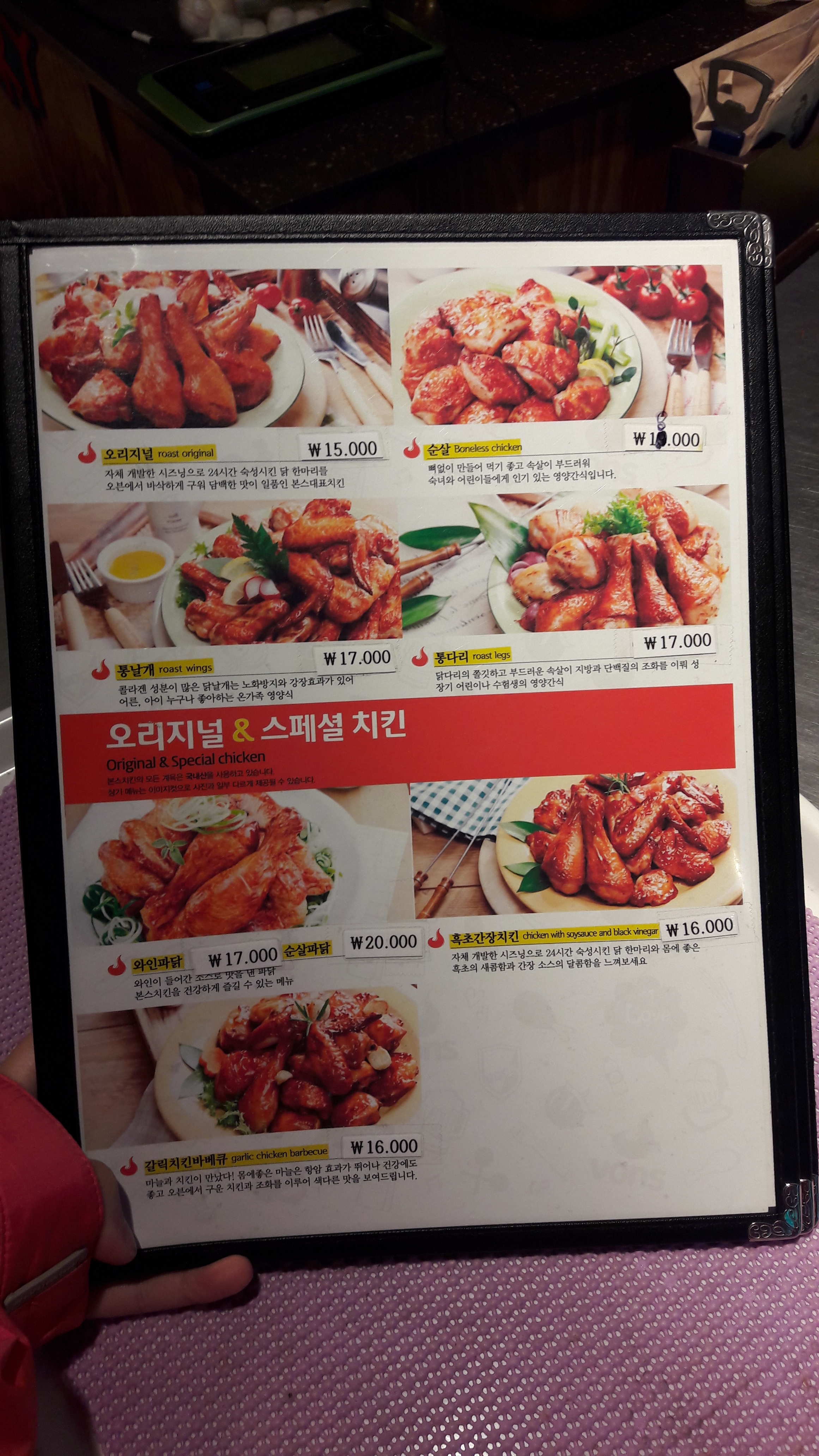 본스치킨 평택장안점