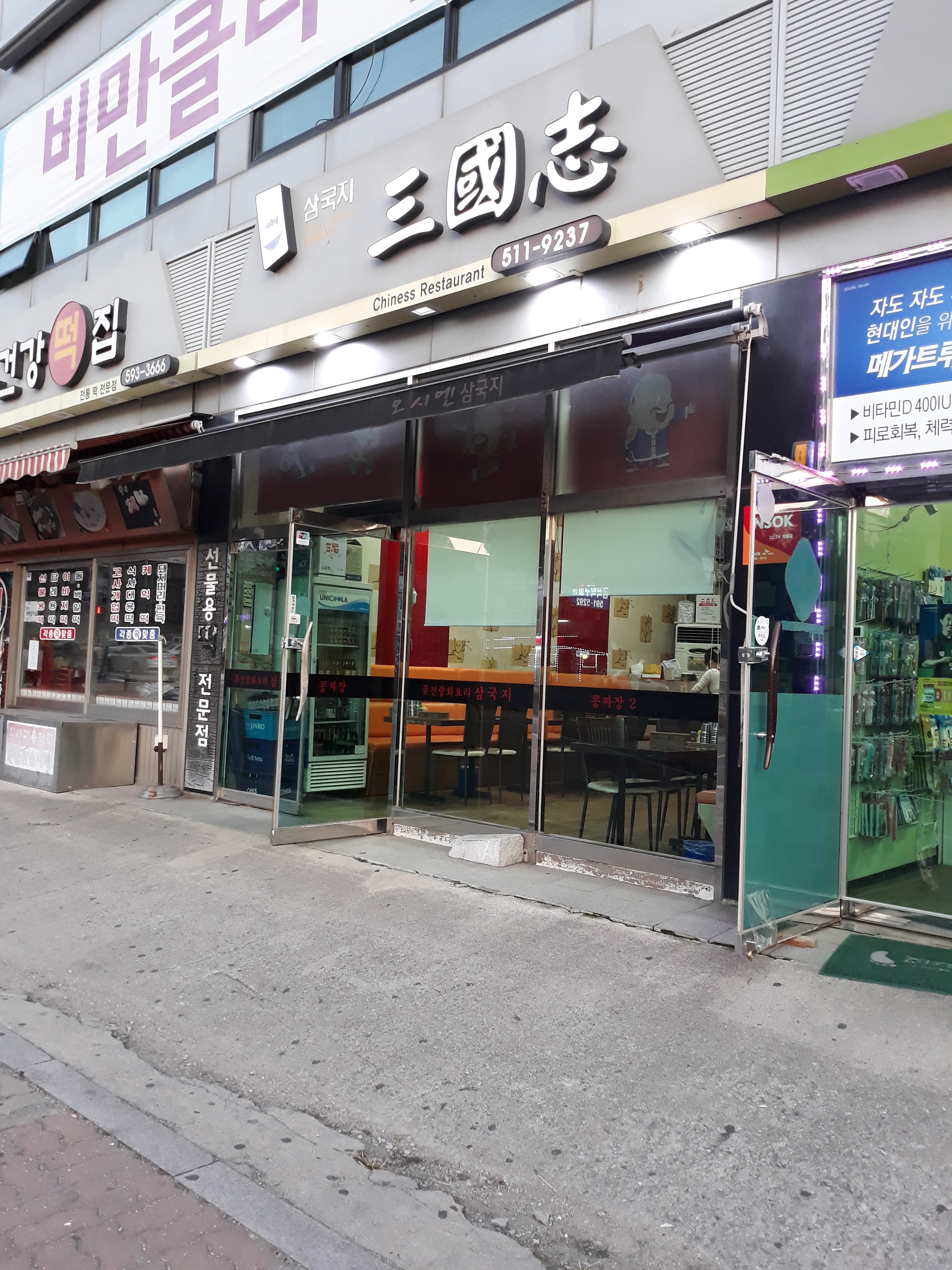 삼국지 대표 이미지