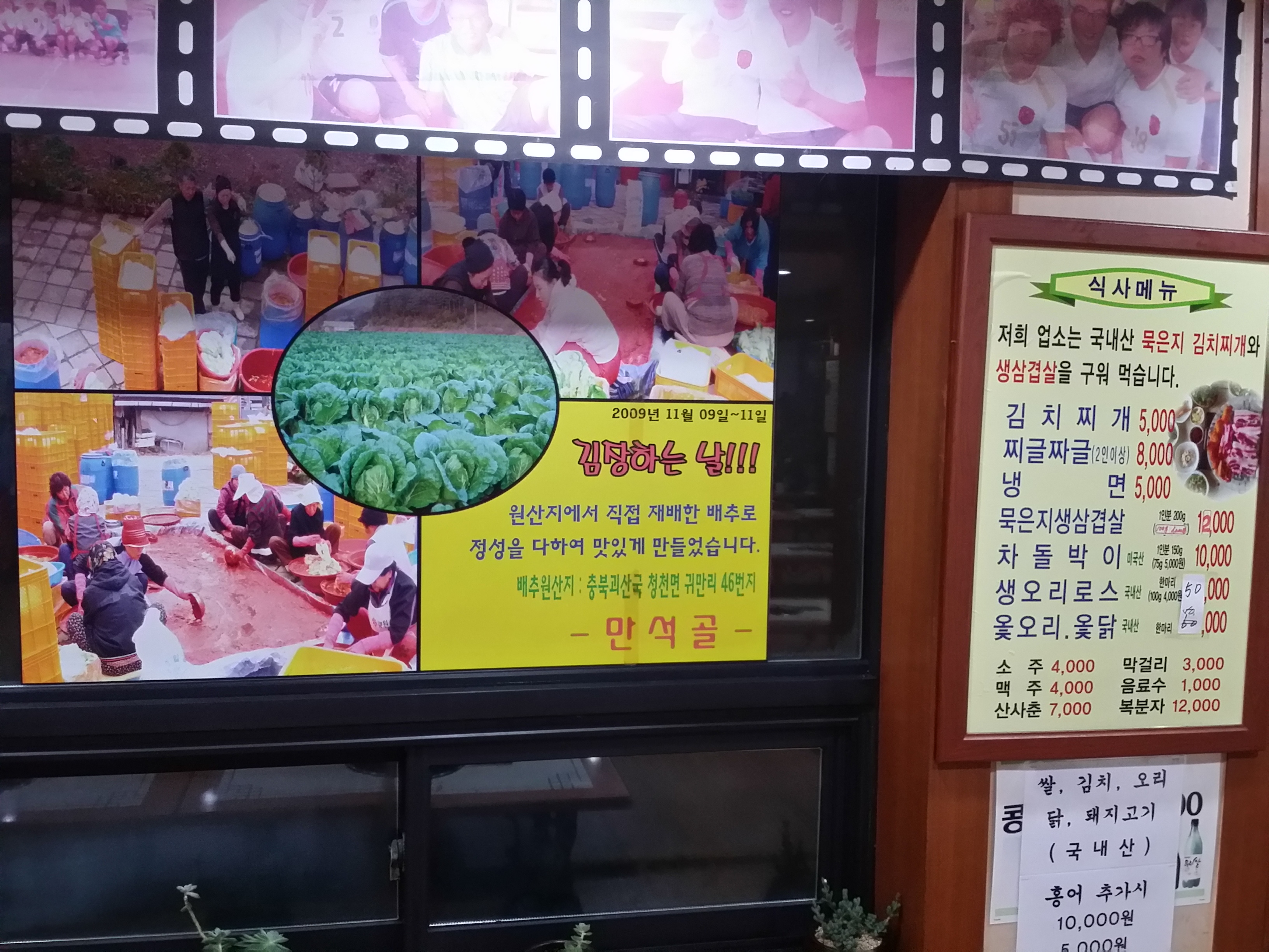 만석골생삼겹살