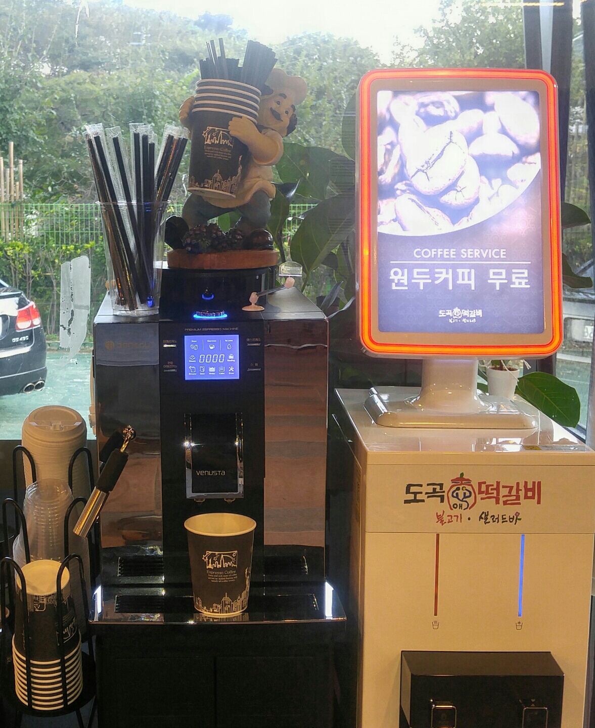 도곡애떡갈비