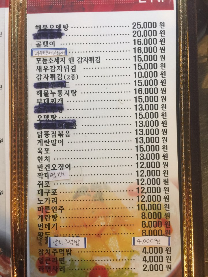 92닭숯불바베큐 응암점
