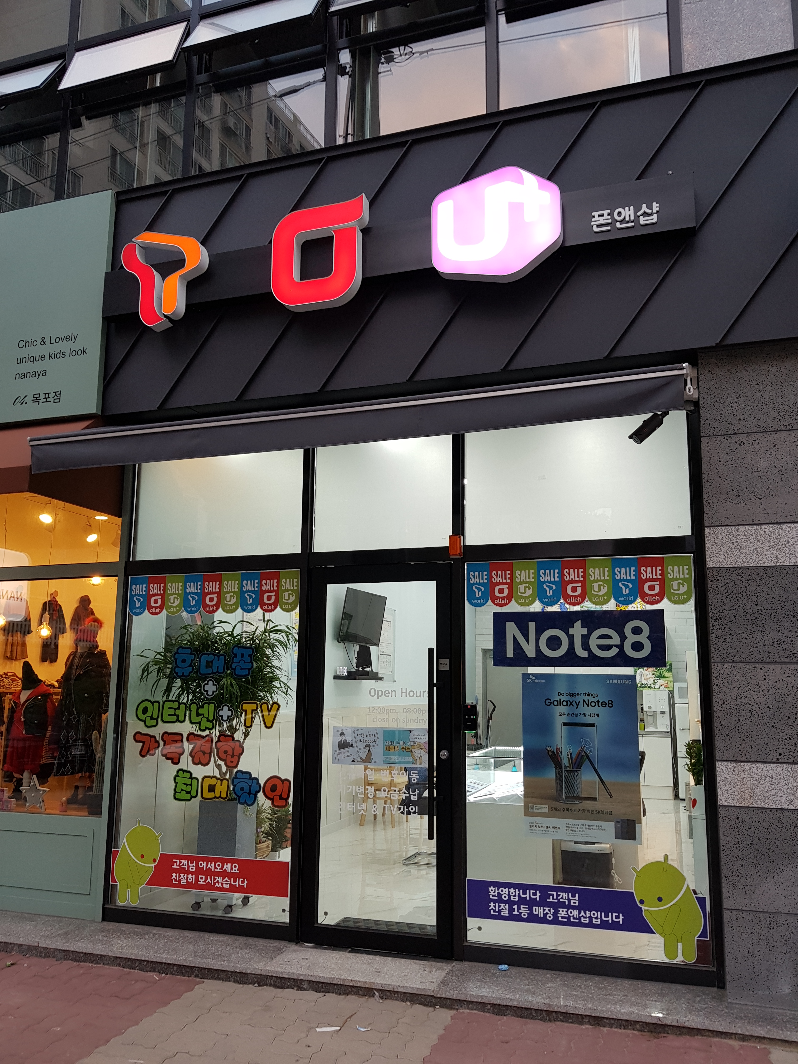 폰앤샵
