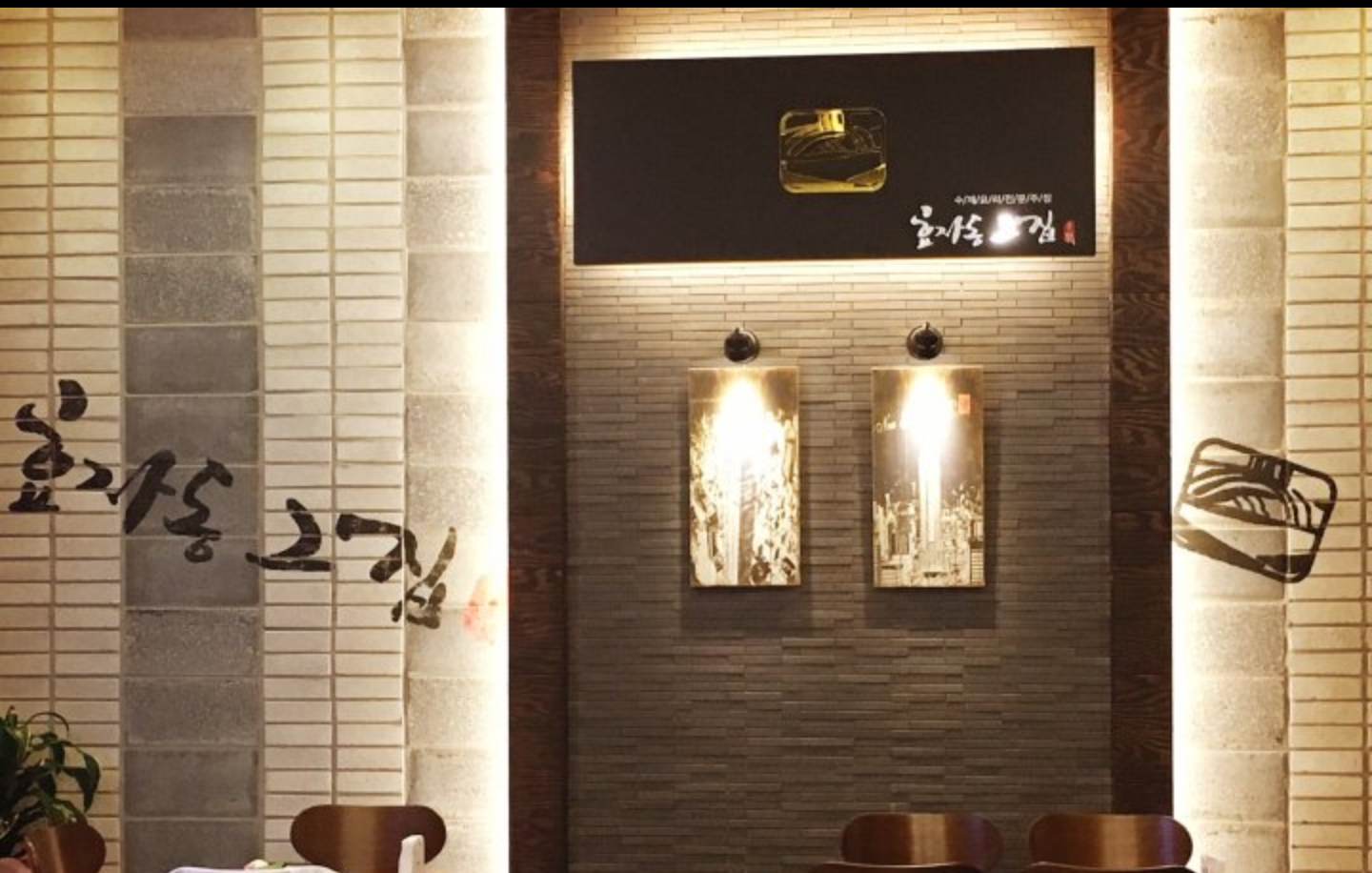 효자동그집 설명사진