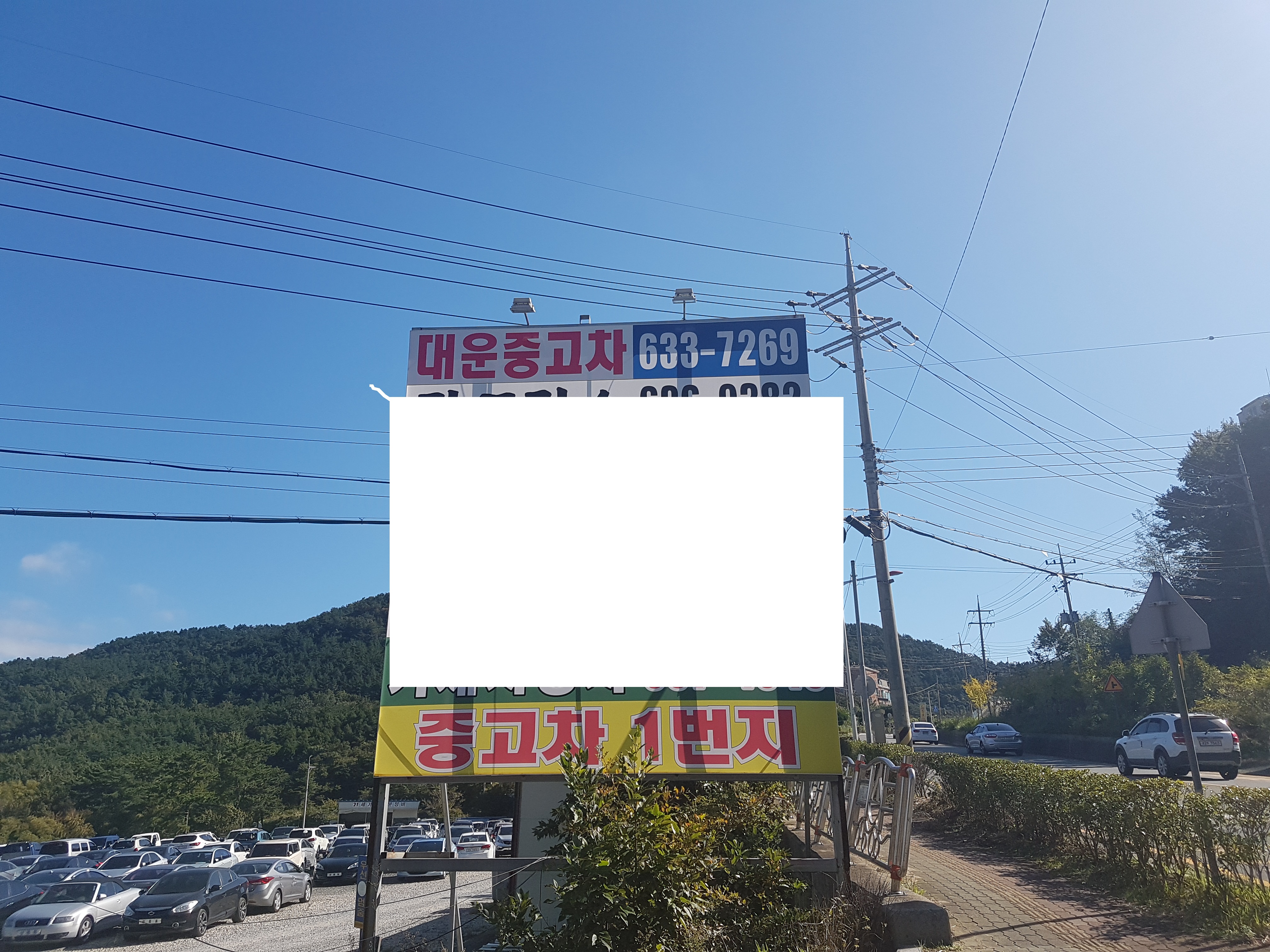 대운자동차매매상사 대표 이미지