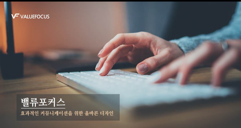 밸류포커스