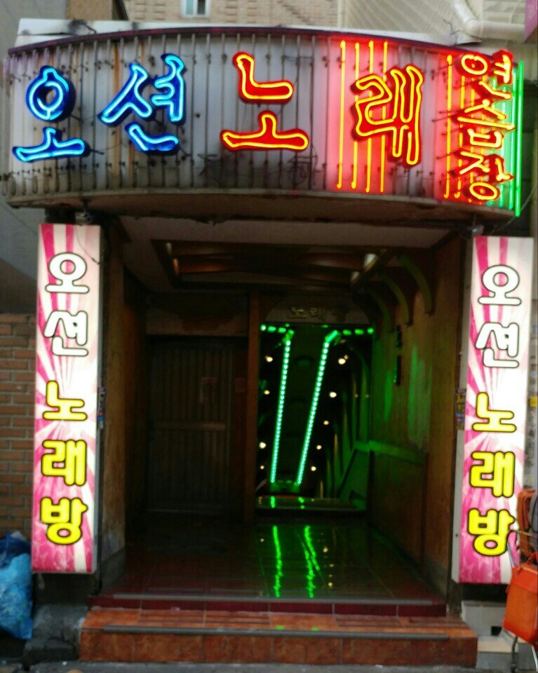 더블노래연습장