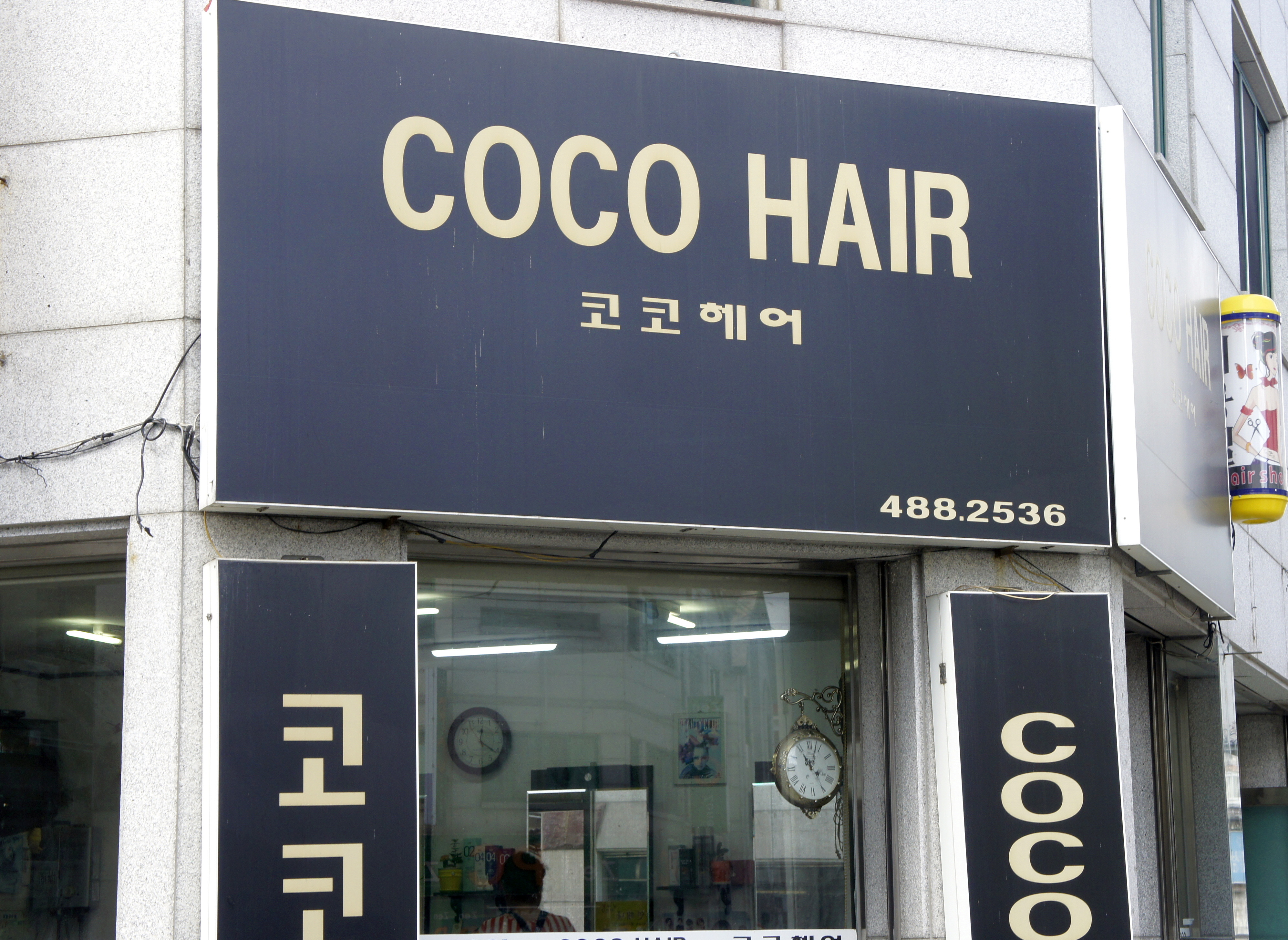 코코헤어