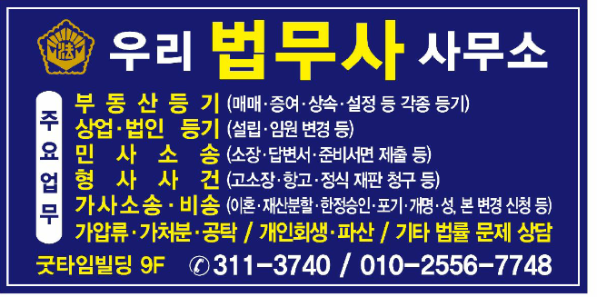 우리법무사사무소