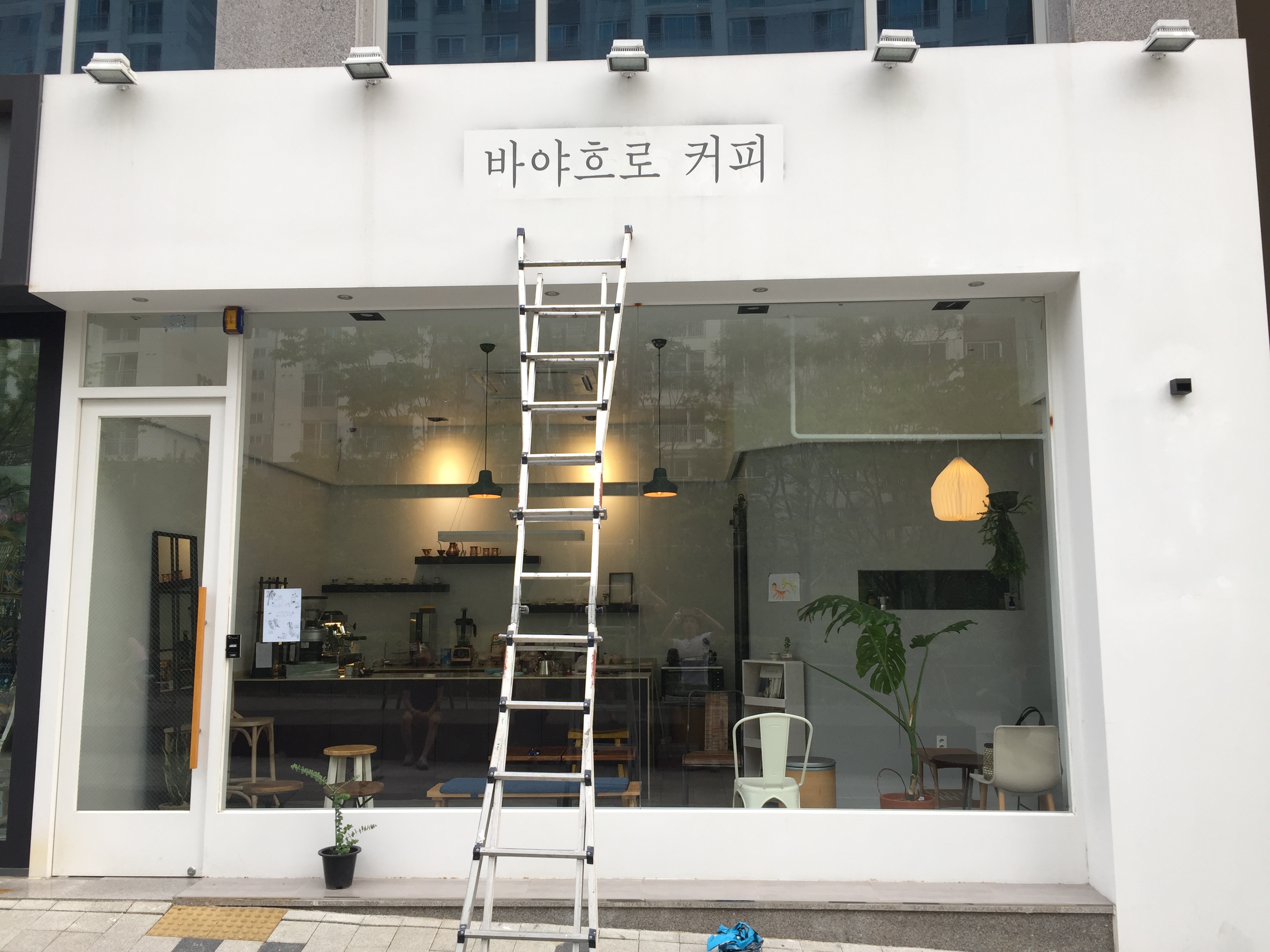 바야흐로커피